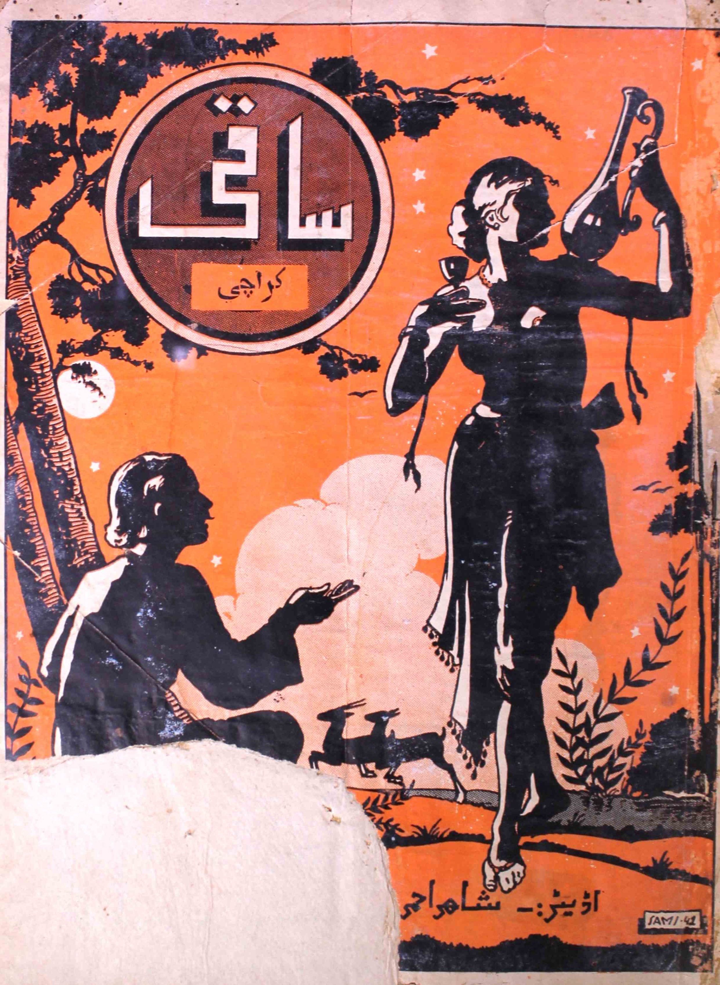 saqi-karachi-shumara-number-004-shahid-ahmed-dehlvi-magazines-6