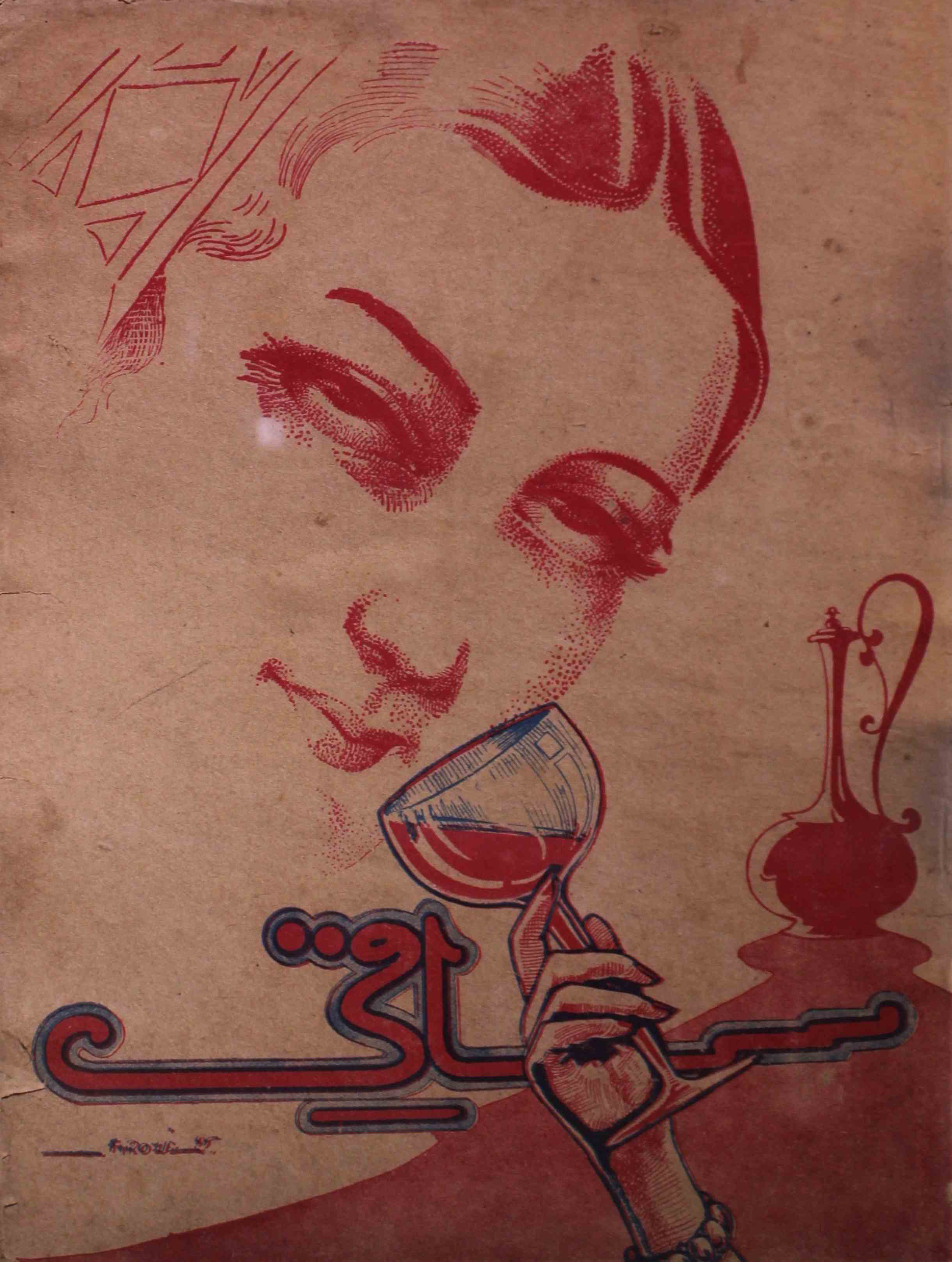 saqi-karachi-shumara-number-006-shahid-ahmed-dehlvi-magazines-18