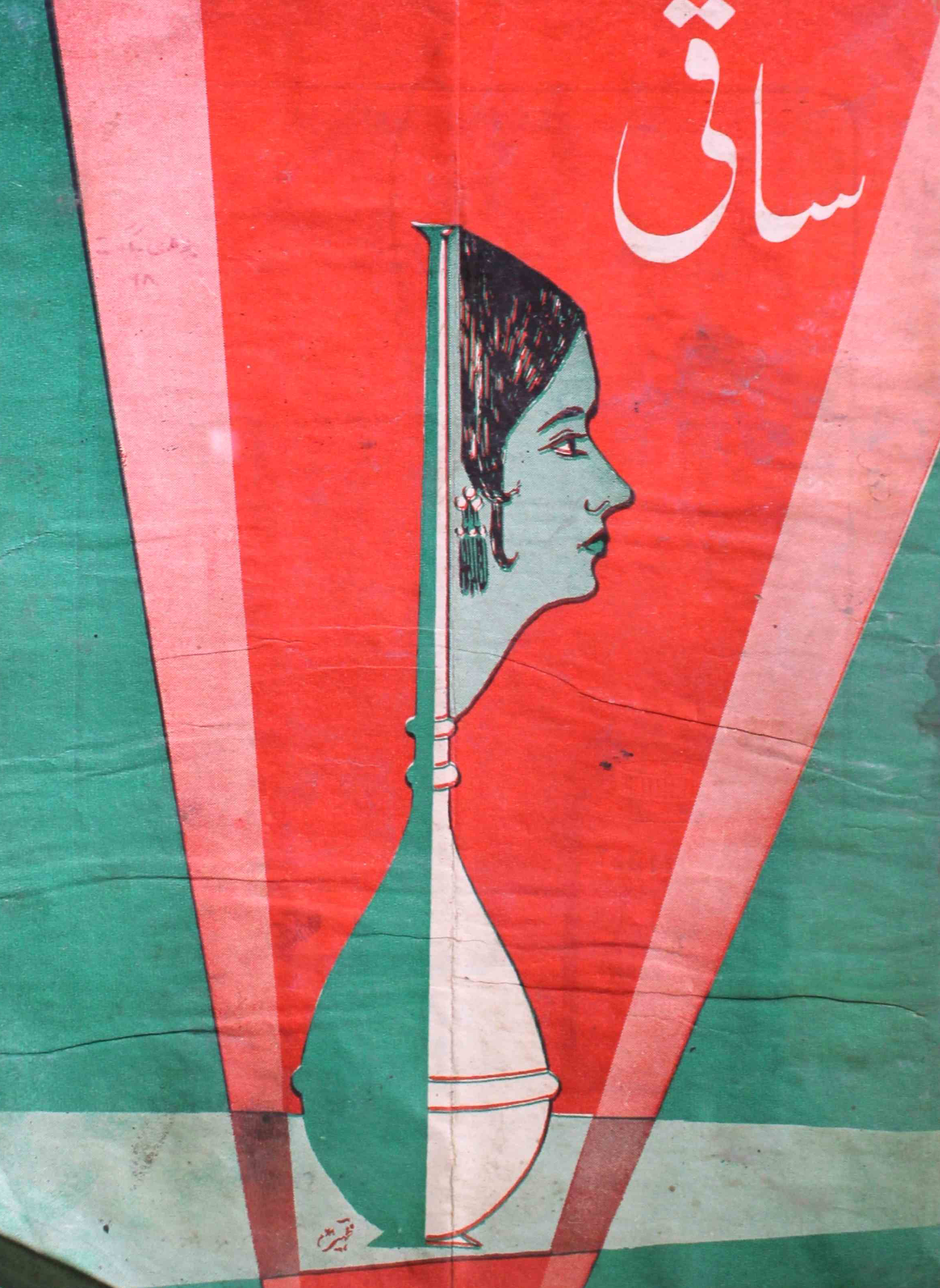 saqi-karachi-shumara-number-007-008-aasima-begam-shahid-ahmed-dehlvi-magazines