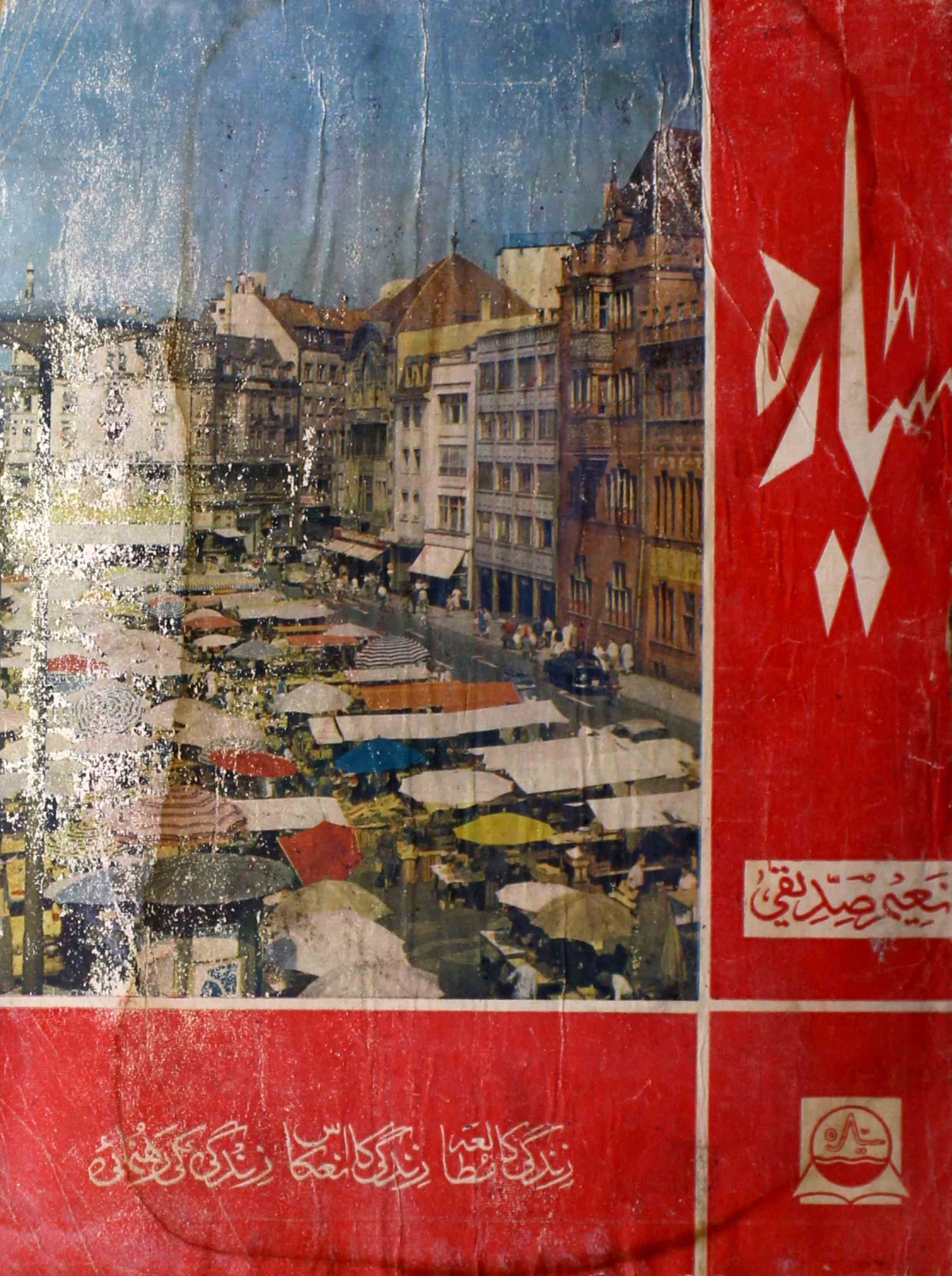 sayyara-shumara-number-002-naim-siddiqi-magazines