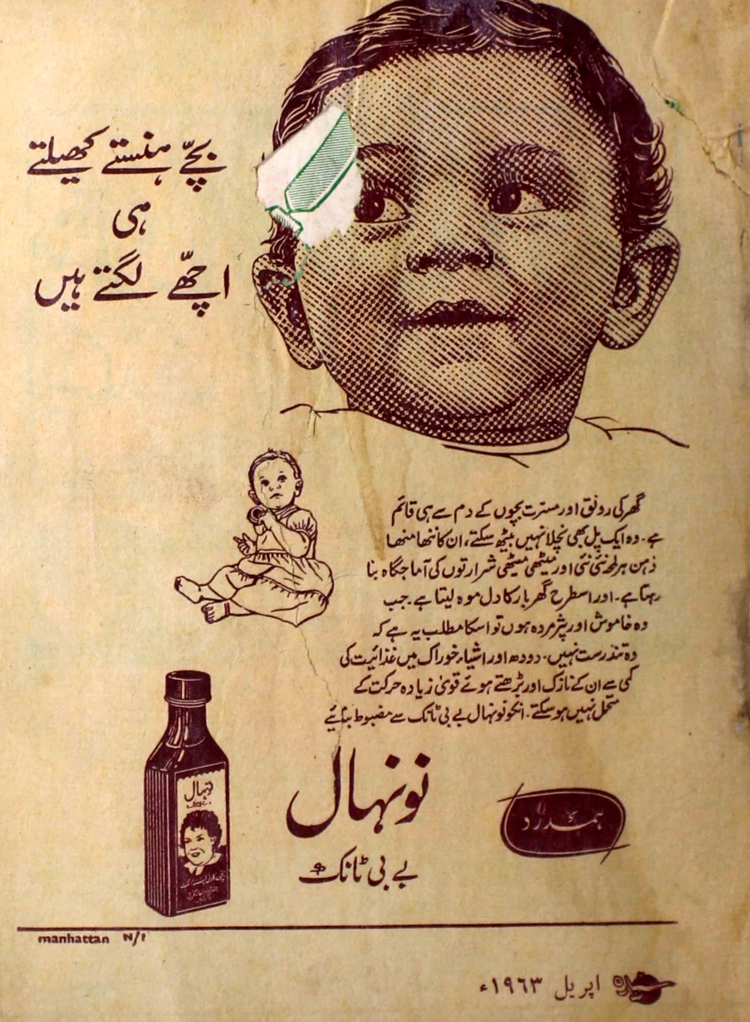 sayyara-shumara-number-004-naim-siddiqi-magazines