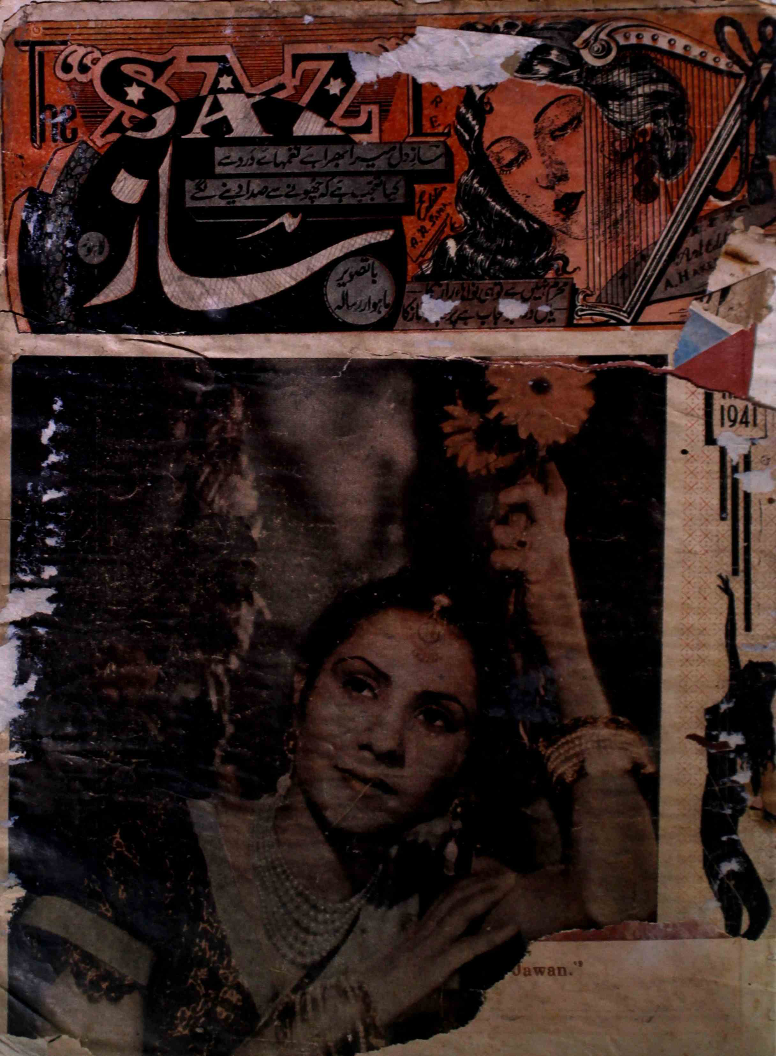 saz-shumaara-number-005-m-abdur-raheem-magazines