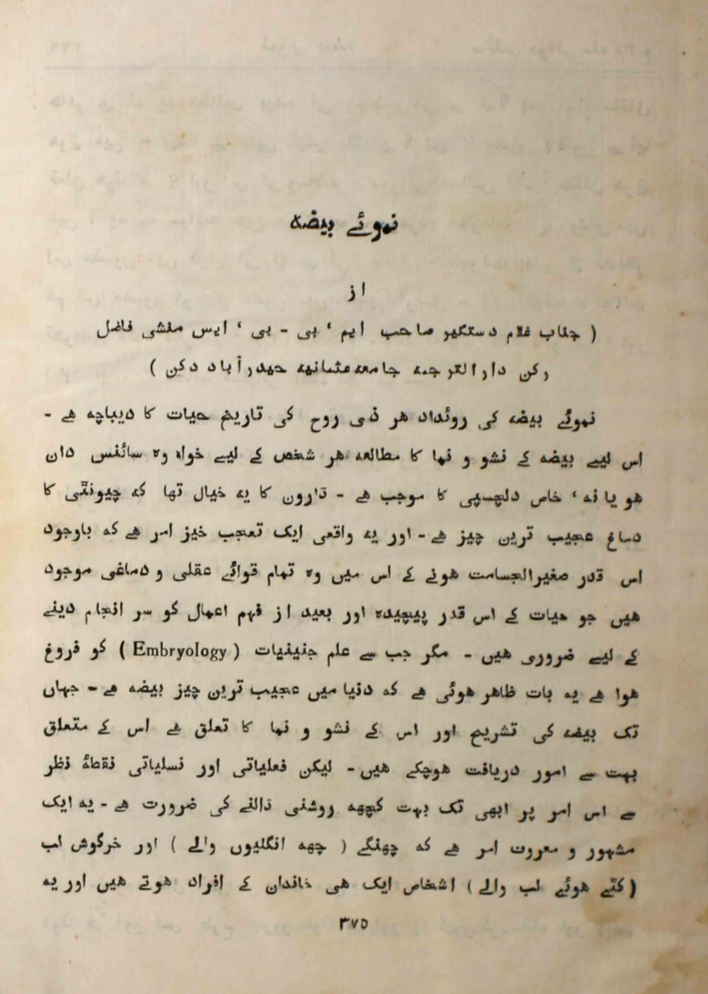 science-delhi-shumara-number-000-unknown-editor-magazines