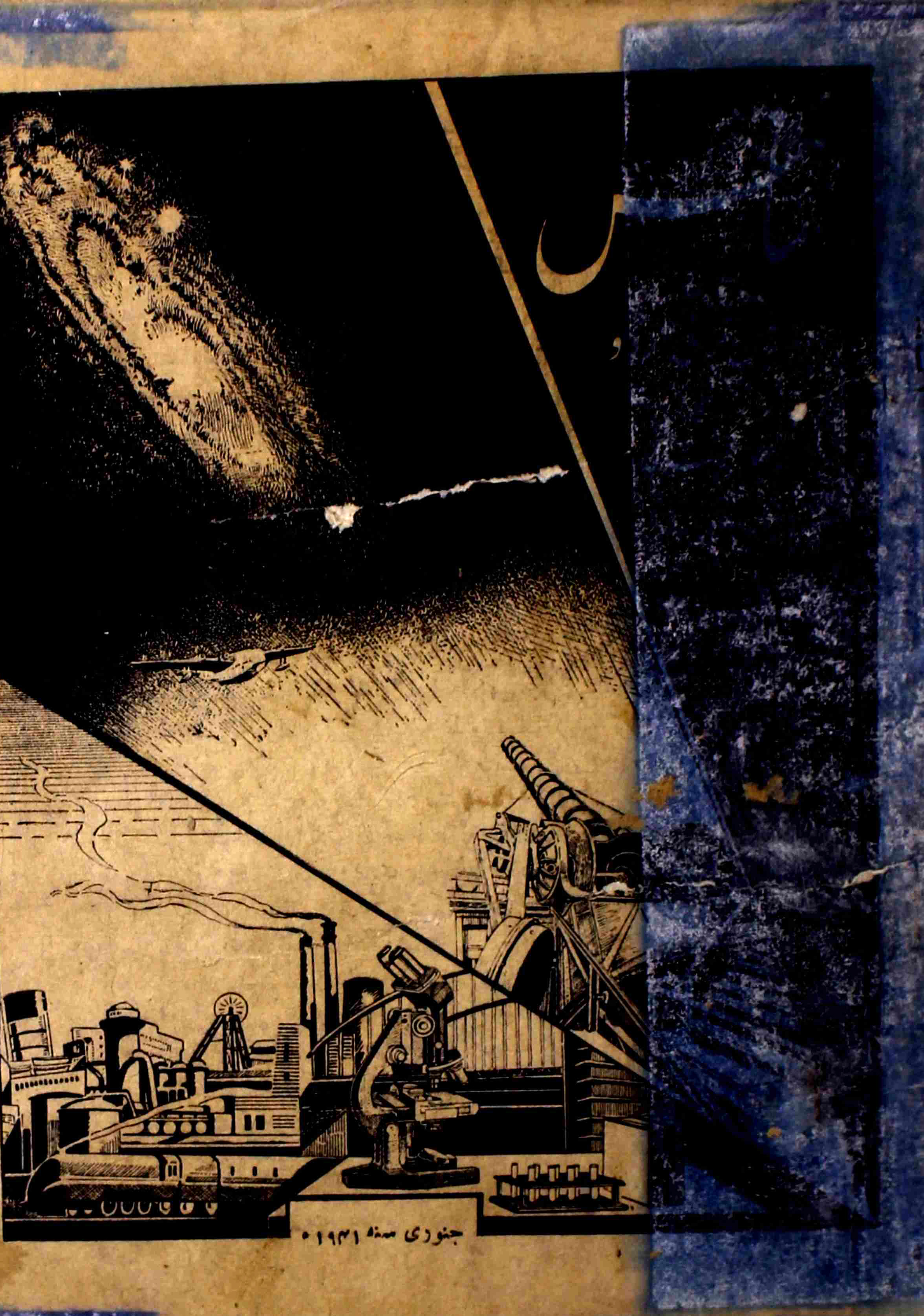 science-delhi-shumara-number-001-anjuman-taraqqi-urdu-hind-delhi-magazines-2