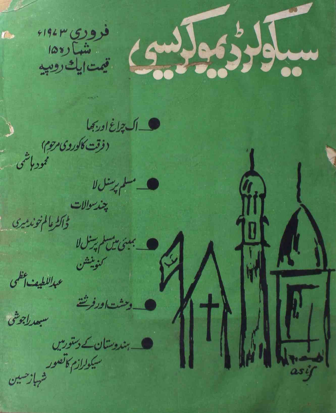 secular-democracy-shumaara-number-015-subhadra-joshi-magazines