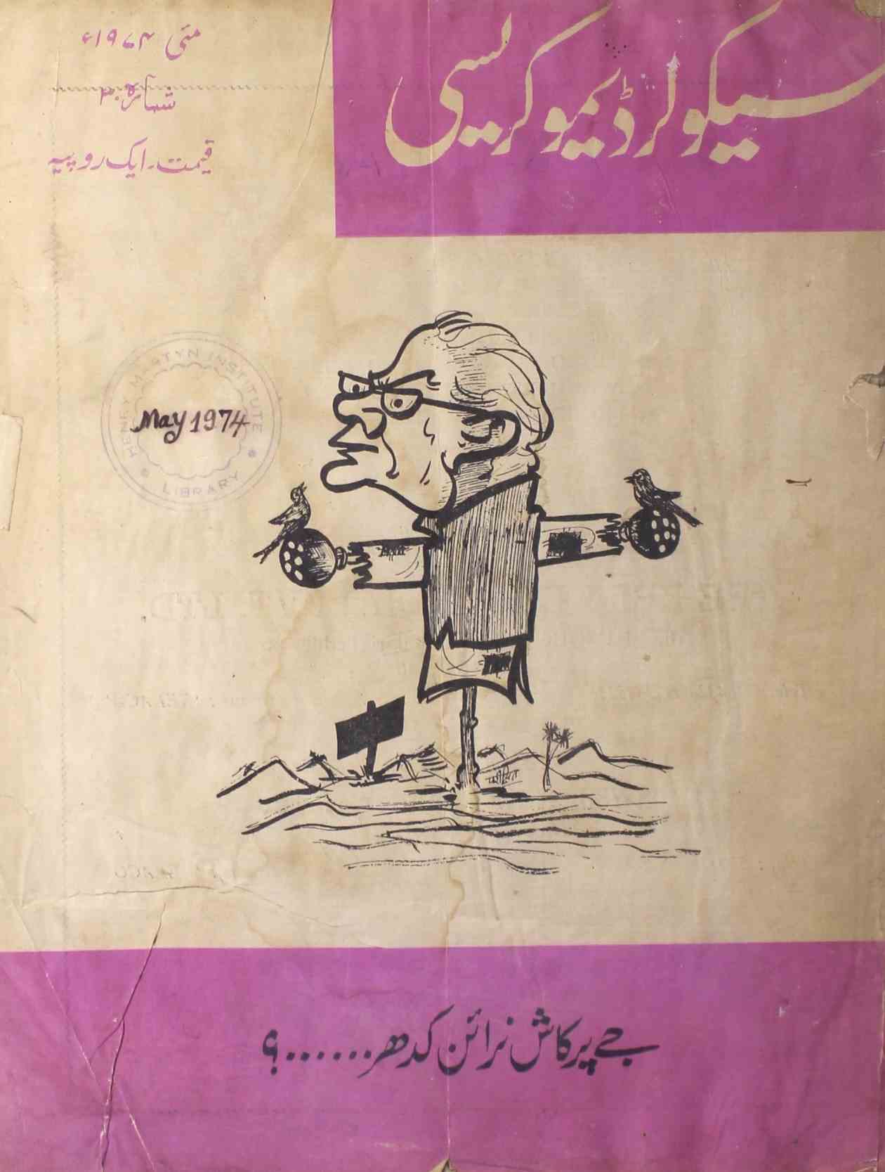 secular-democracy-shumaara-number-030-subhadra-joshi-magazines