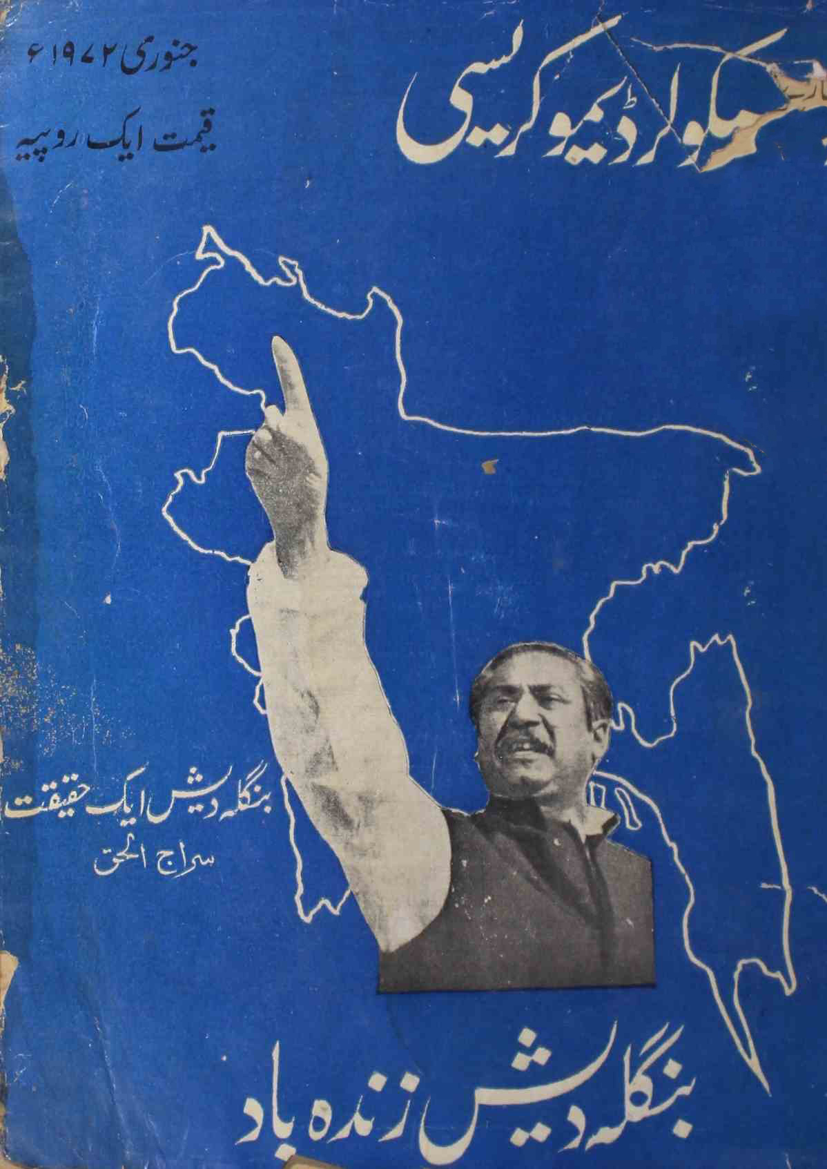 secular-democracy-shumara-number-002-d-r-goyal-khaliq-anjum-subhadra-joshi-magazines