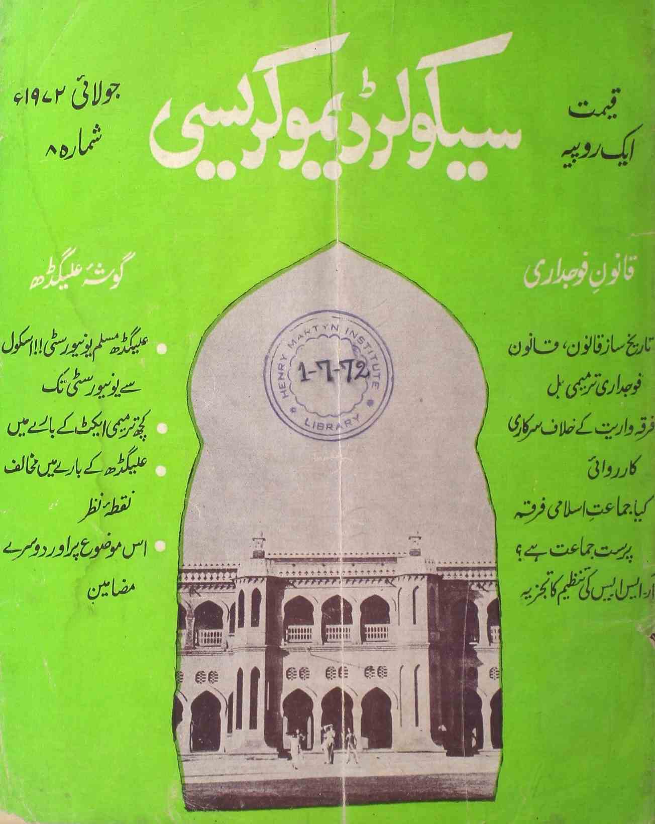 secular-democracy-shumara-number-008-d-r-goyal-khaliq-anjum-subhadra-joshi-magazines