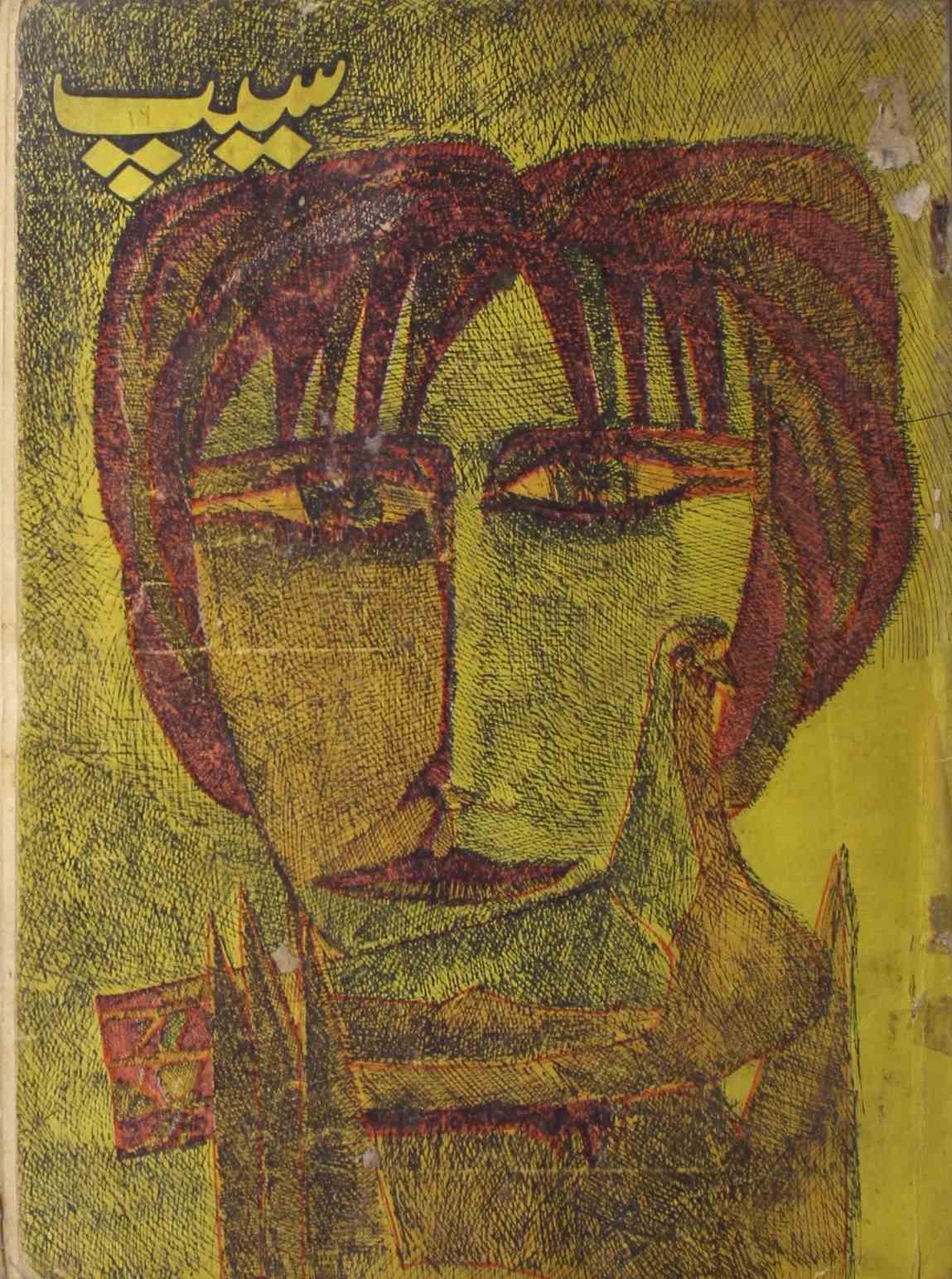 seep-shumara-number-016-naseem-durrani-magazines