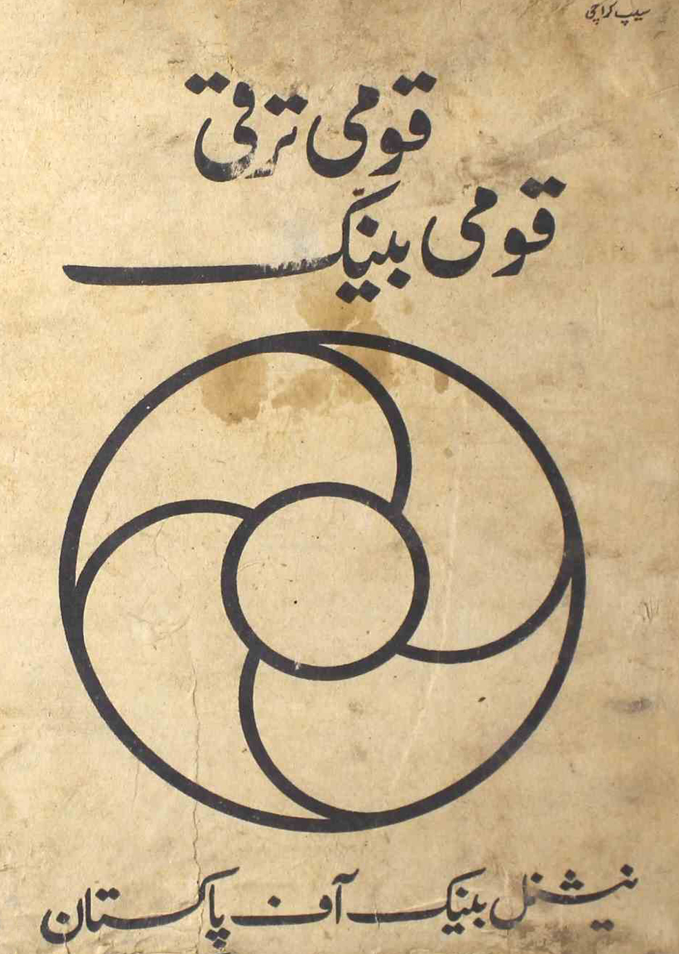 seep-shumara-number-025-naseem-durrani-magazines