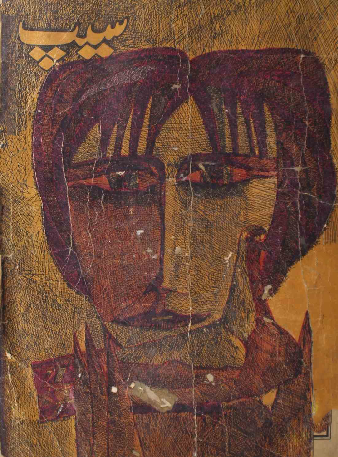 seep-shumara-number-029-naseem-durrani-magazines