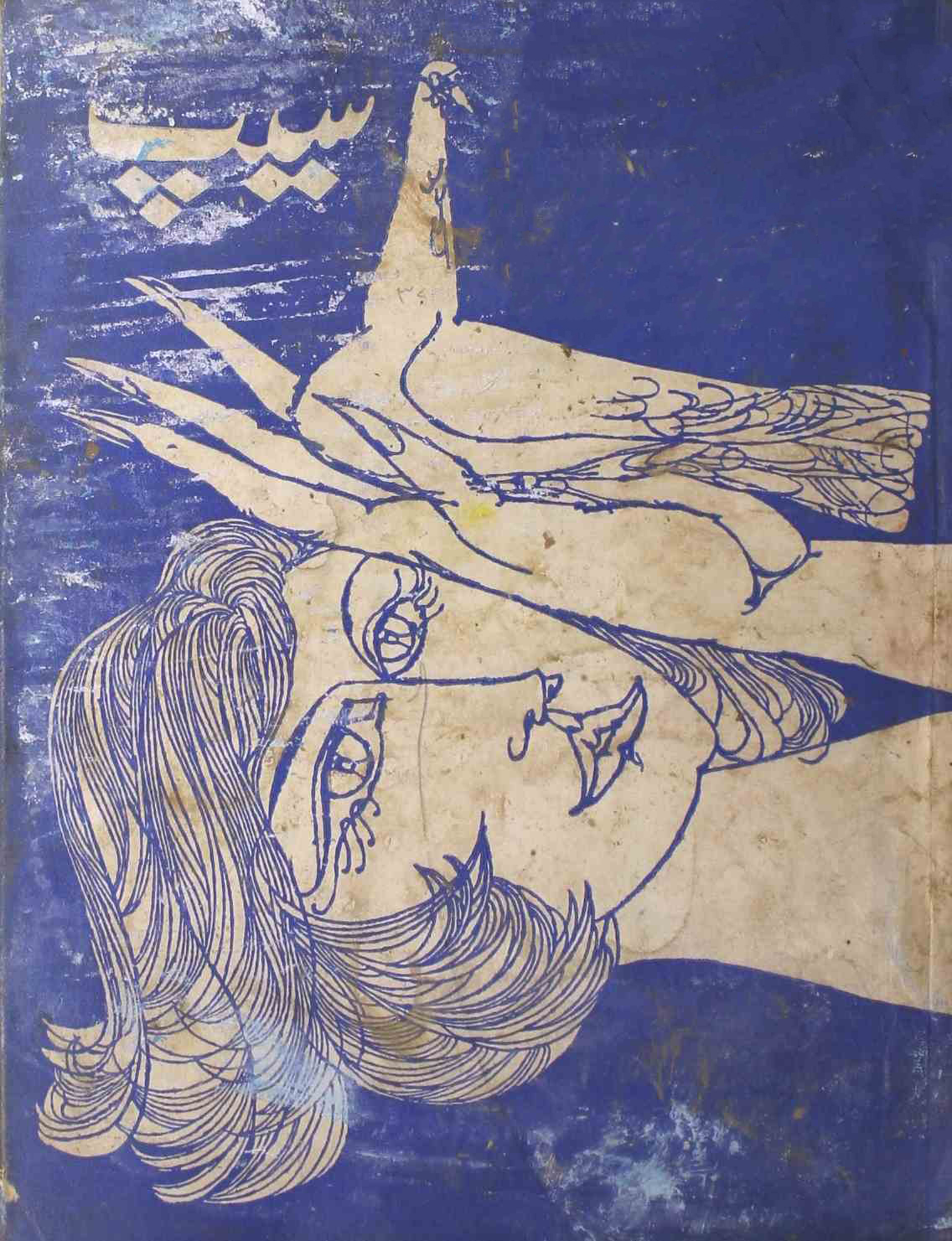 seep-shumara-number-037-naseem-durrani-magazines