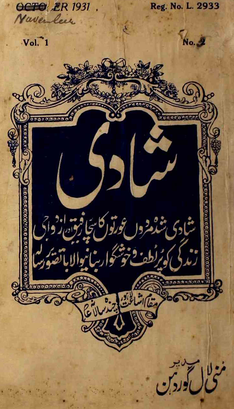 shaadi-shumaara-number-003-munni-lal-gordahan-magazines