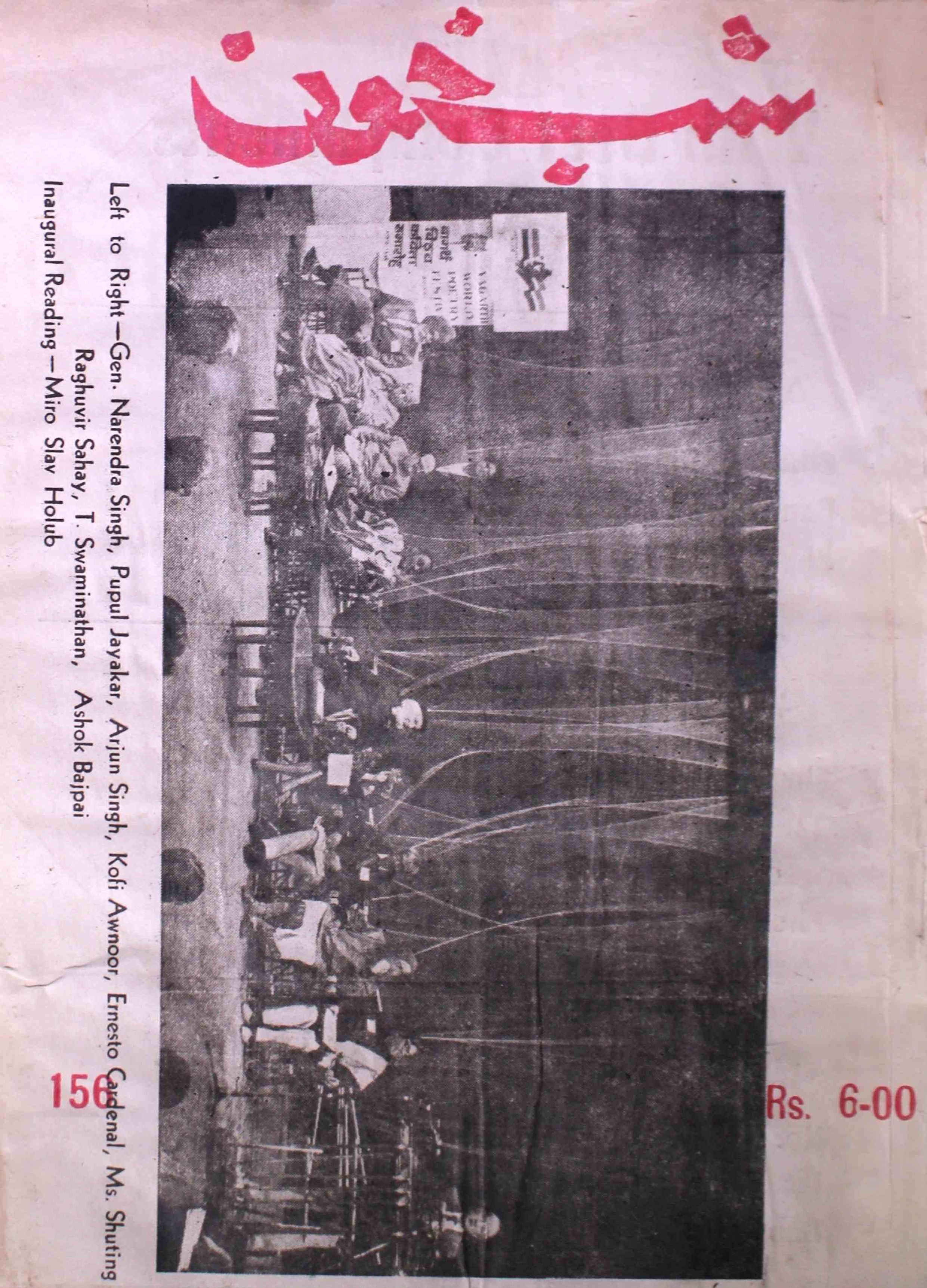 shab-khoon-shumara-number-156-aqeela-shaheen-magazines