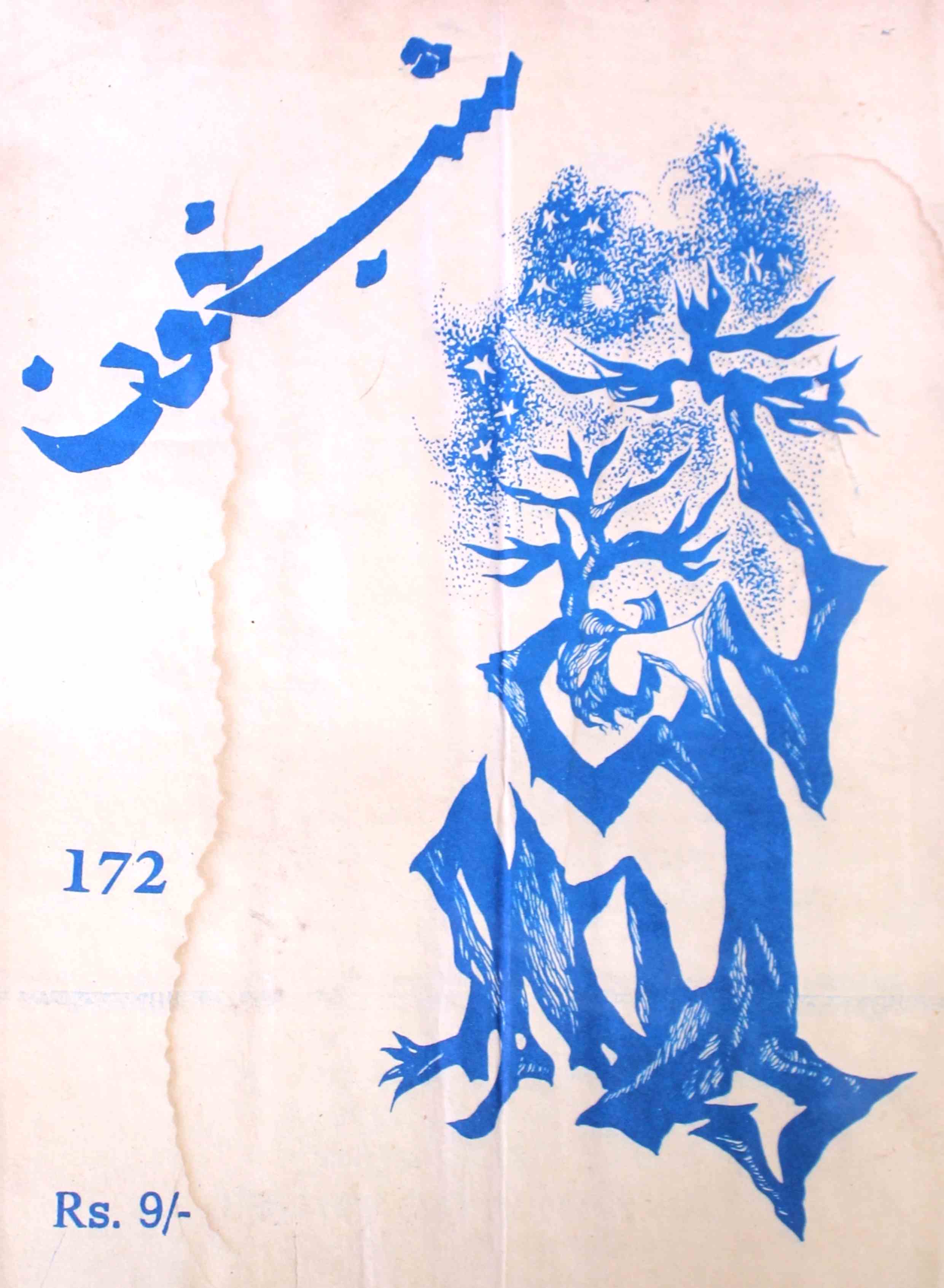 shab-khoon-shumara-number-172-aqeela-shaheen-magazines