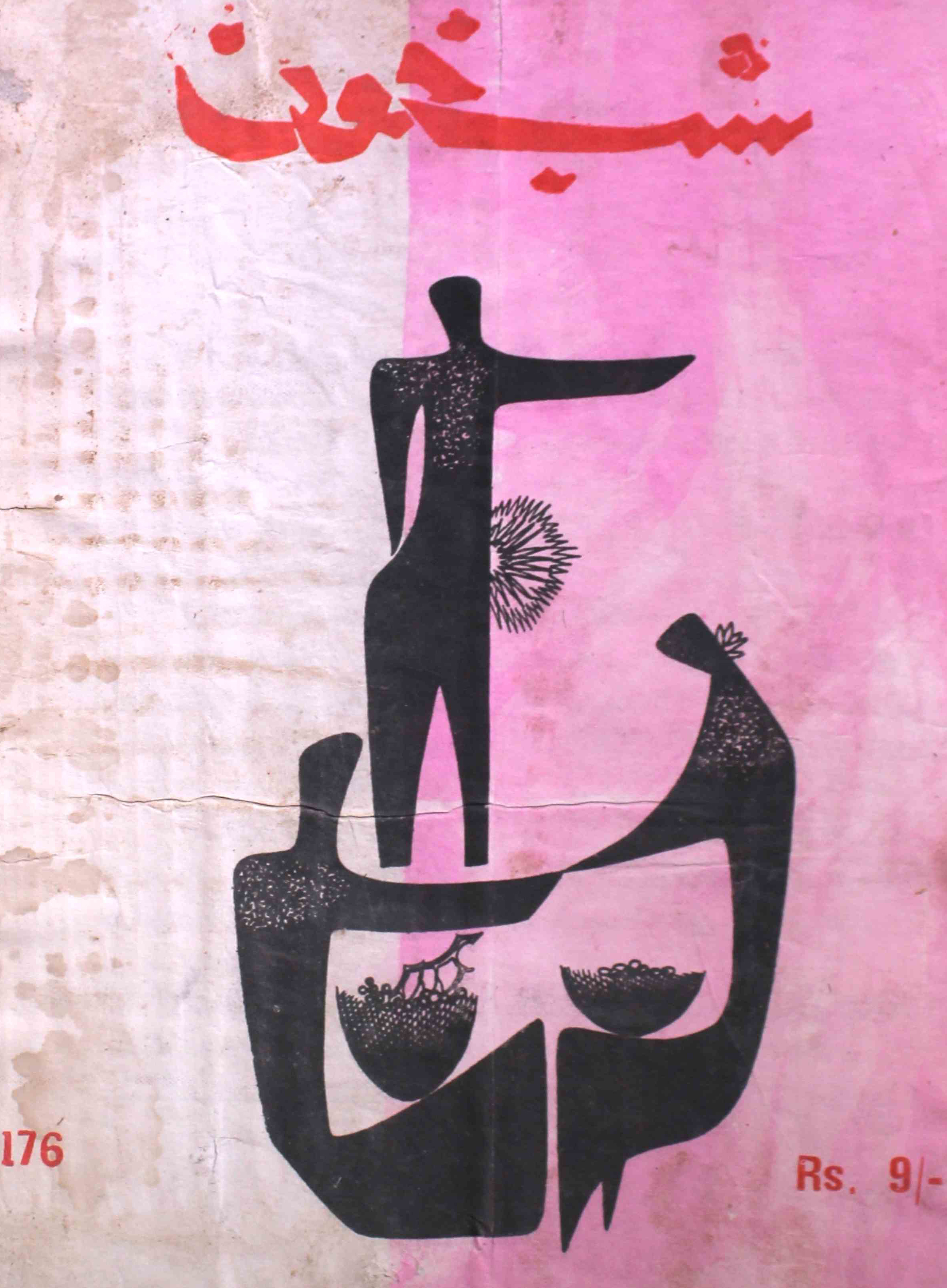 shab-khoon-shumara-number-176-aqeela-shaheen-magazines