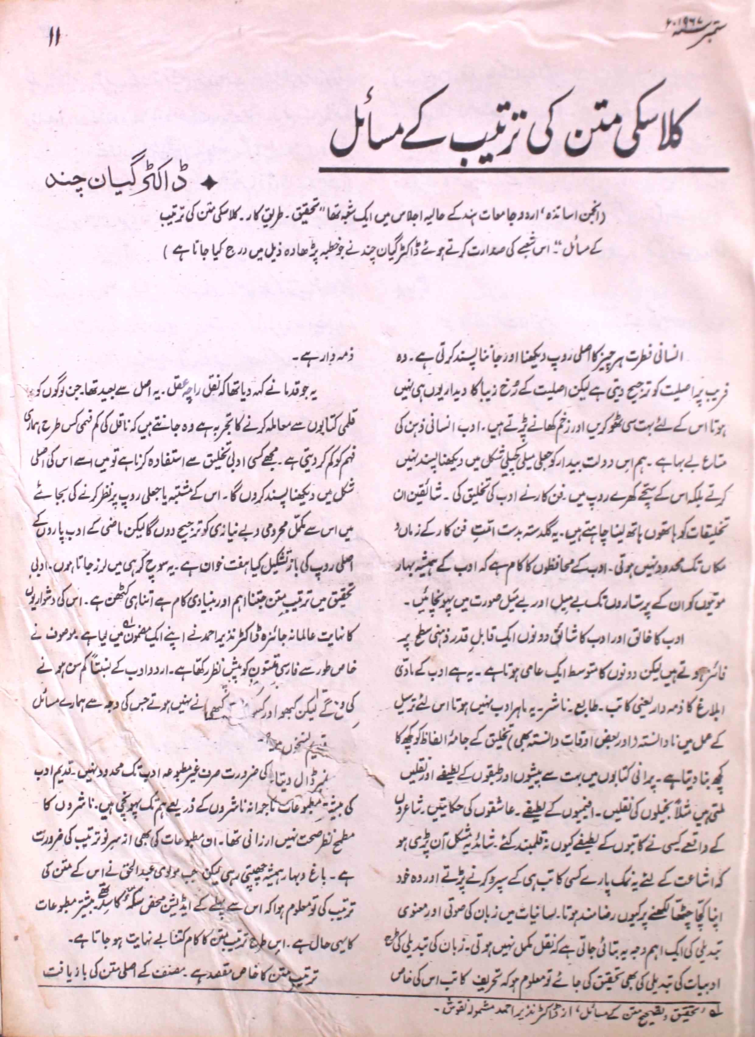 shab-rang-shumara-number-001-shabeeb-ali-husain-magazines