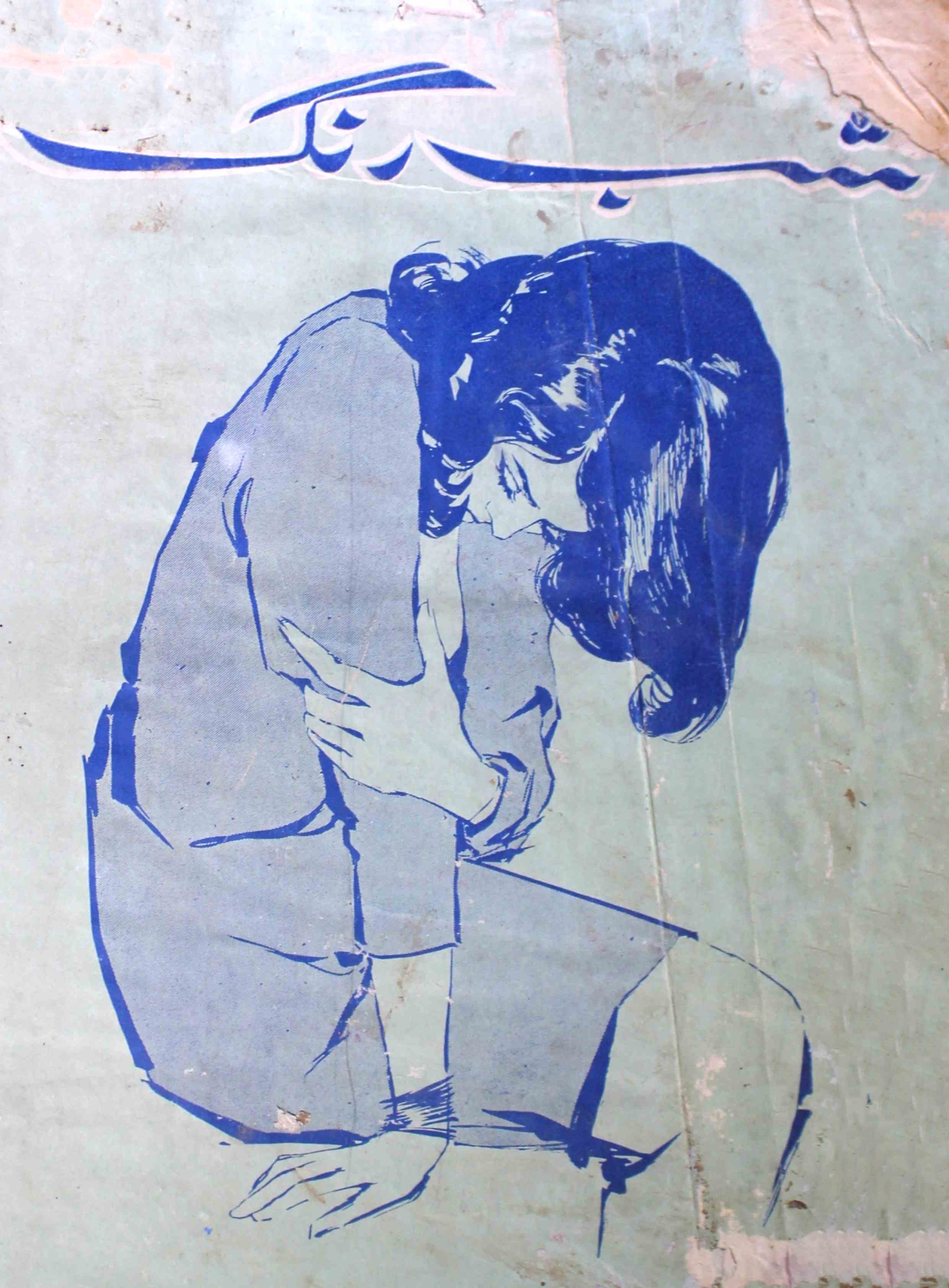 shab-rang-shumara-number-008-009-syed-mohammad-aquil-magazines