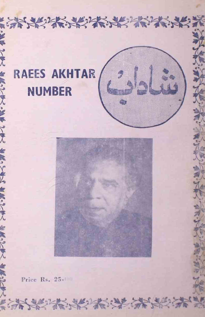 shadab-shumara-number-003-mohammad-qamruddin-sabri-magazines-13