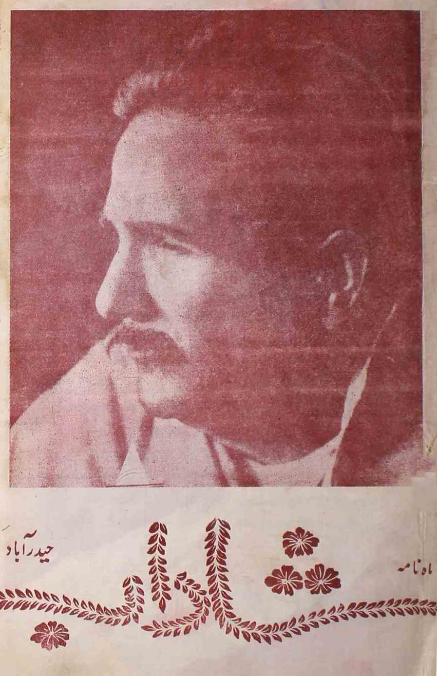 shadab-shumara-number-005-mohammad-qamruddin-sabri-magazines-7