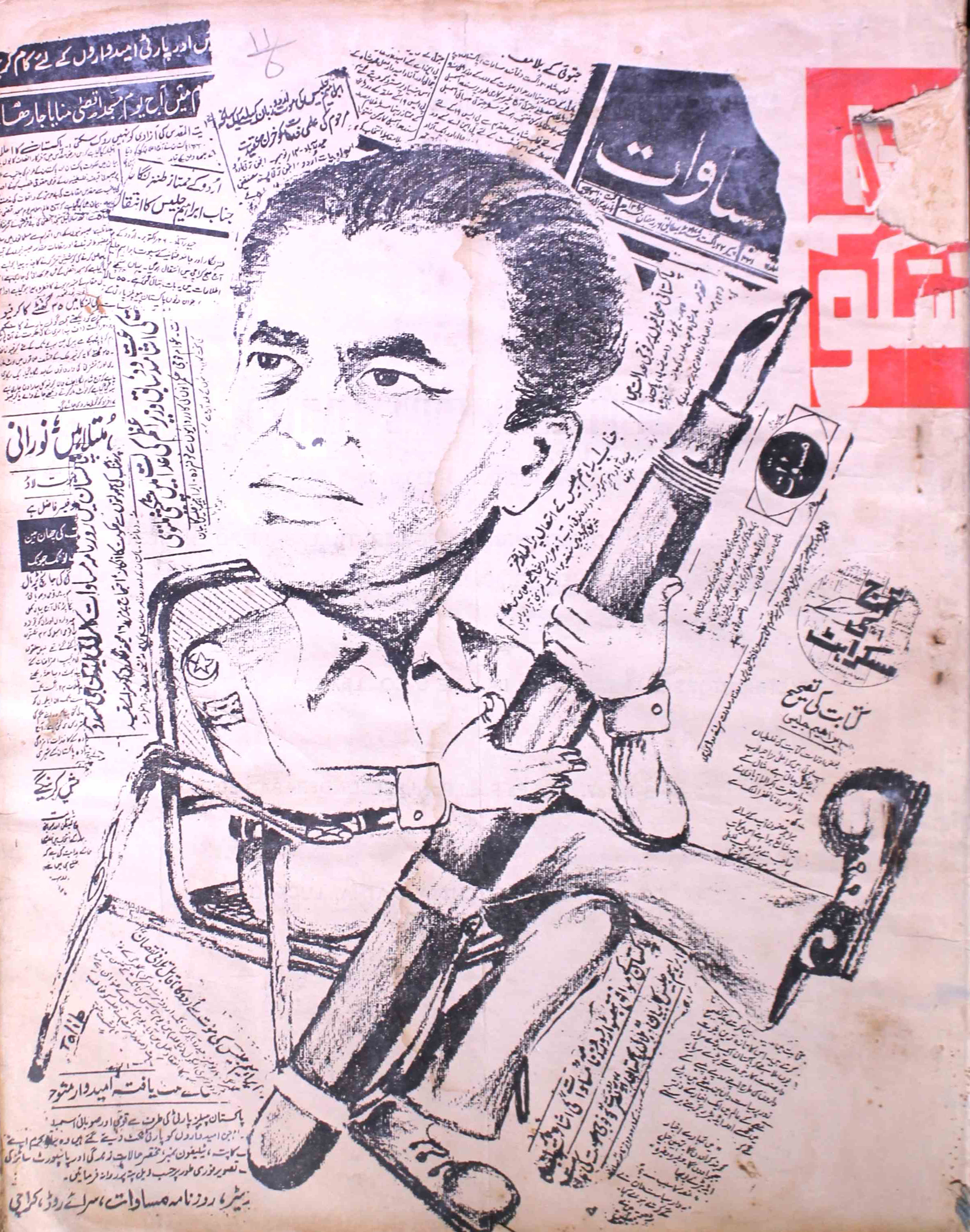 shagoofa-shumara-number-005-syed-mustafa-kamal-magazines-22