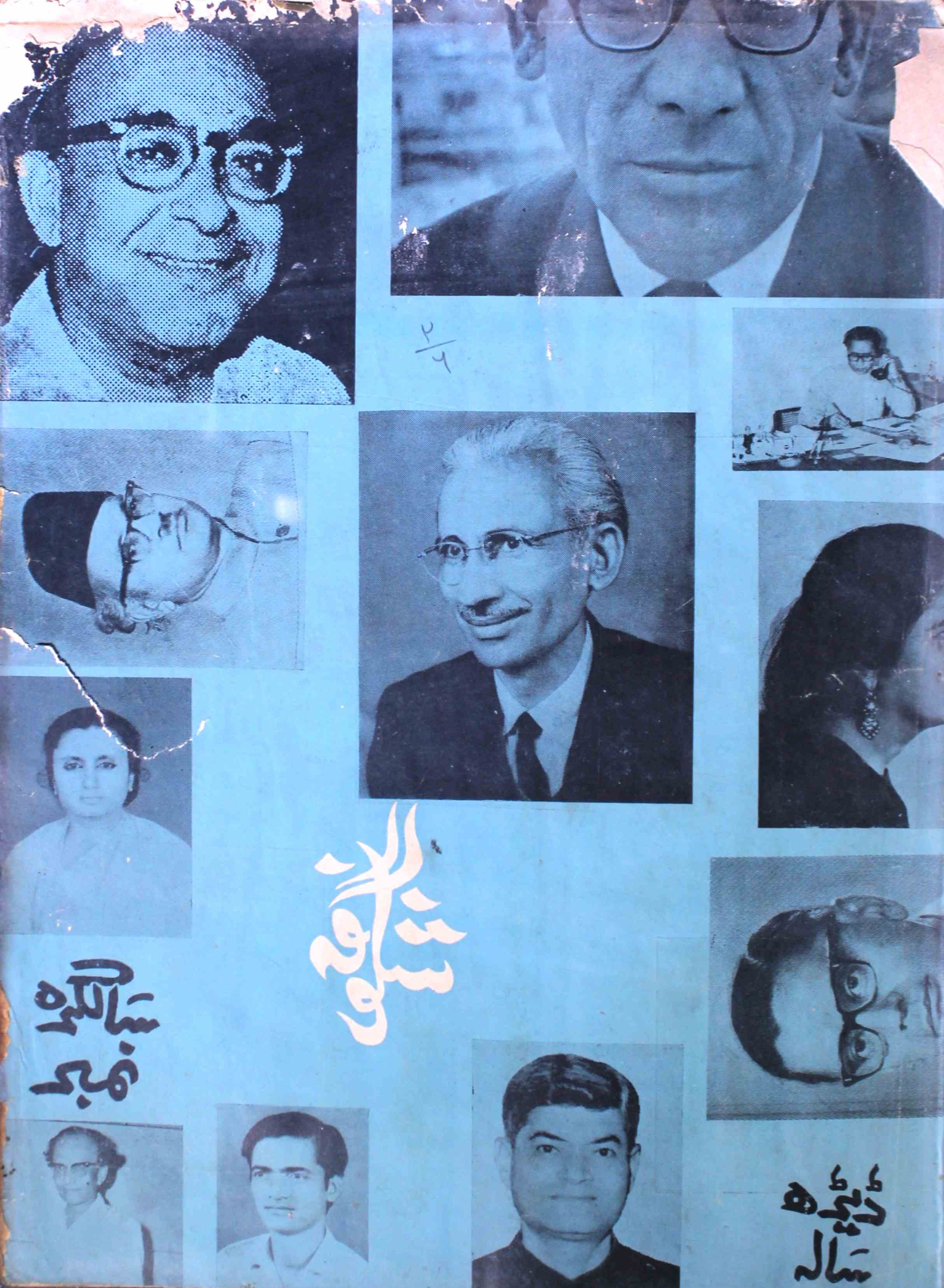 shagoofa-shumara-number-006-syed-mustafa-kamal-magazines-26
