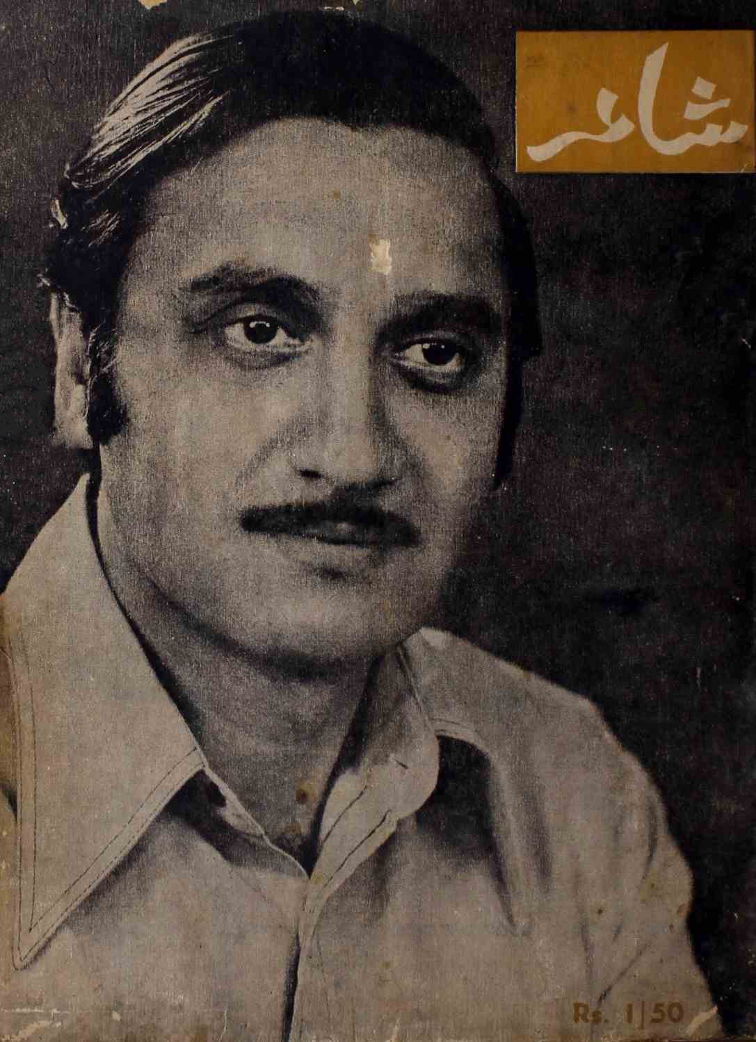 shair-mumbai-shumara-number-003-ejaz-siddiqi-magazines-11