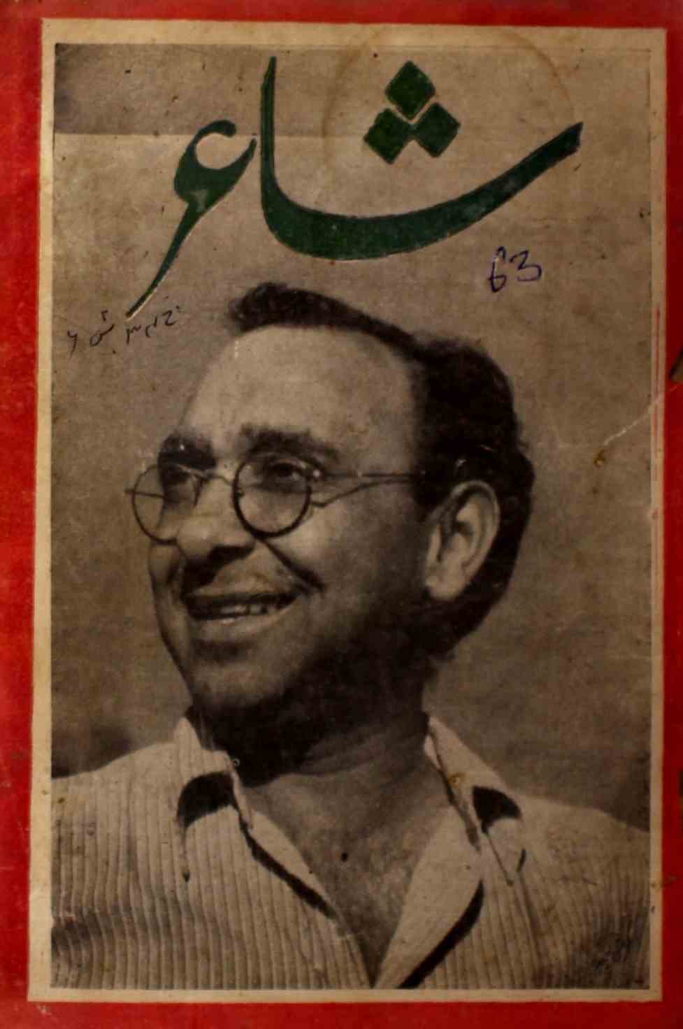 shair-mumbai-shumara-number-006-ejaz-siddiqi-magazines-25