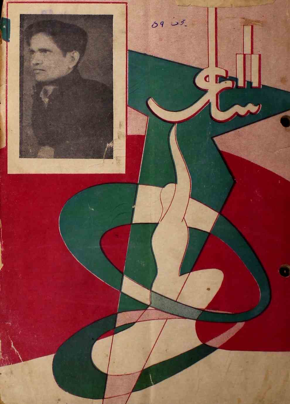 shair-mumbai-shumara-number-006-ejaz-siddiqi-magazines-27