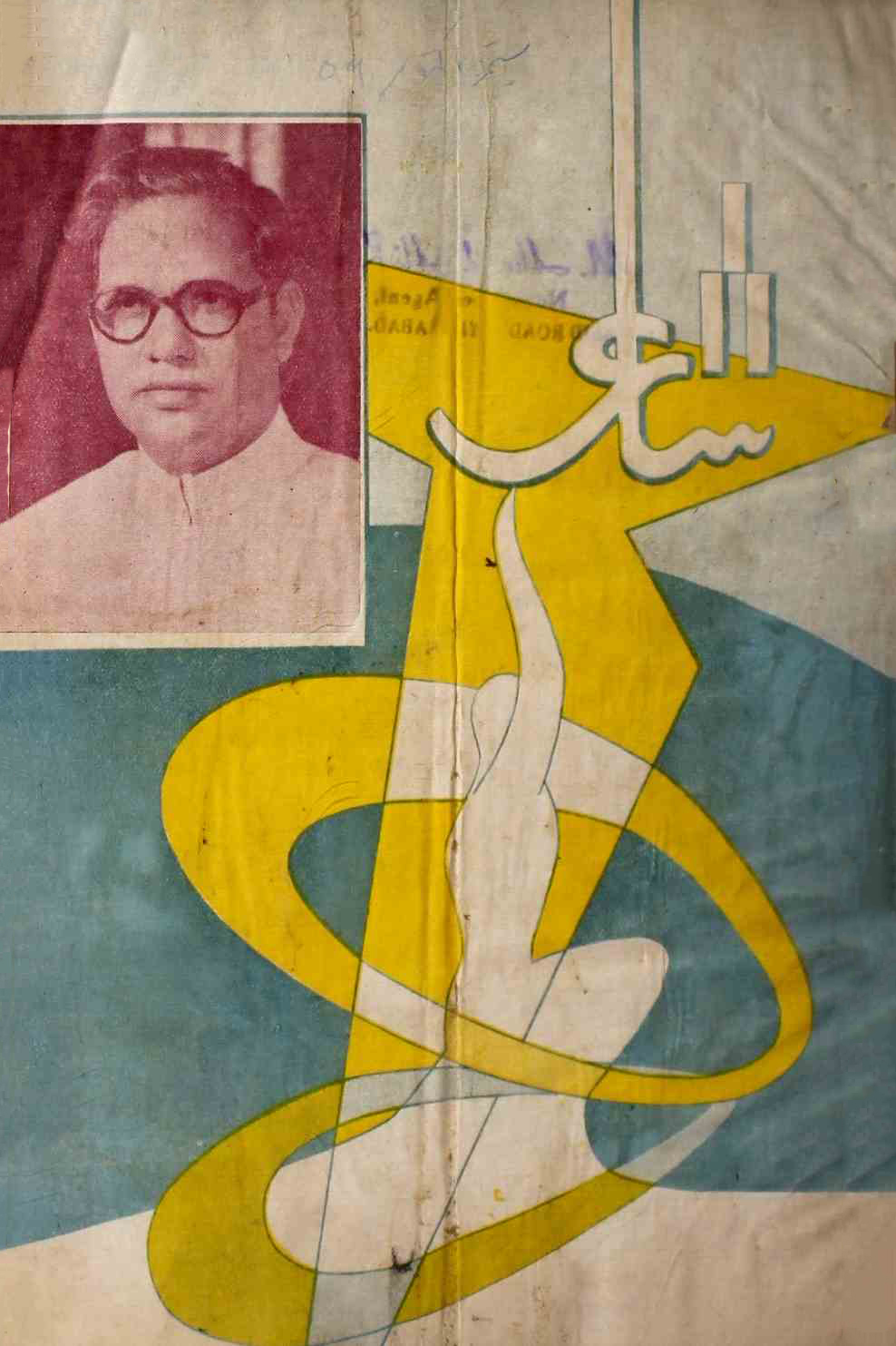 shair-mumbai-shumara-number-009-010-ejaz-siddiqi-magazines-6