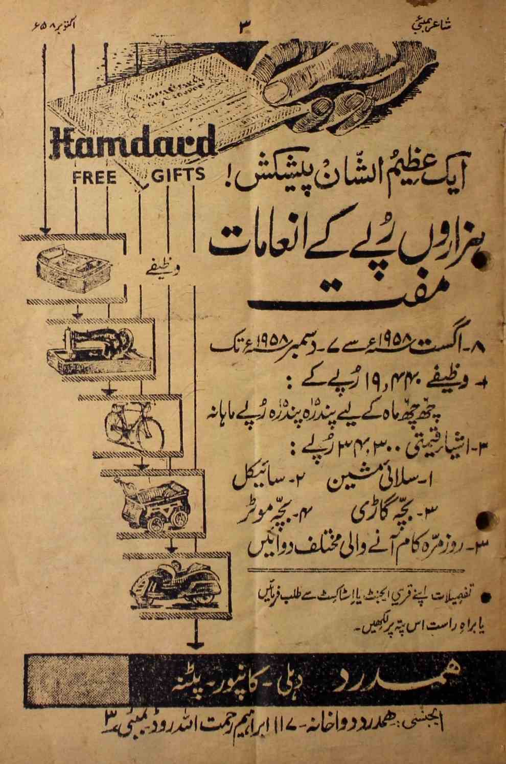 shair-mumbai-shumara-number-009-ejaz-siddiqi-magazines-35