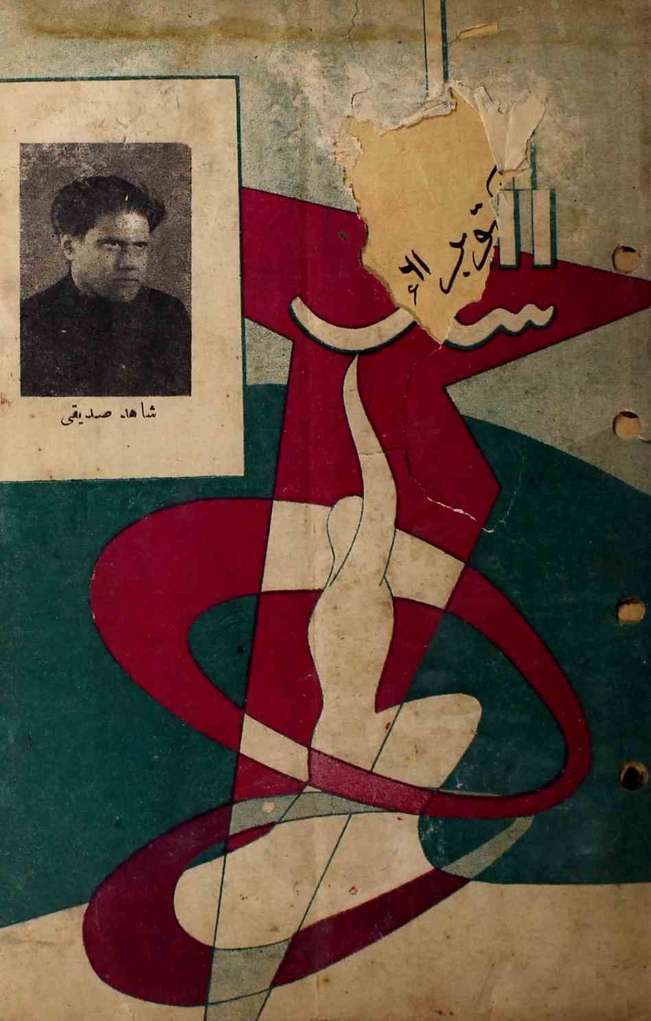 shair-mumbai-shumara-number-010-ejaz-siddiqi-magazines-26