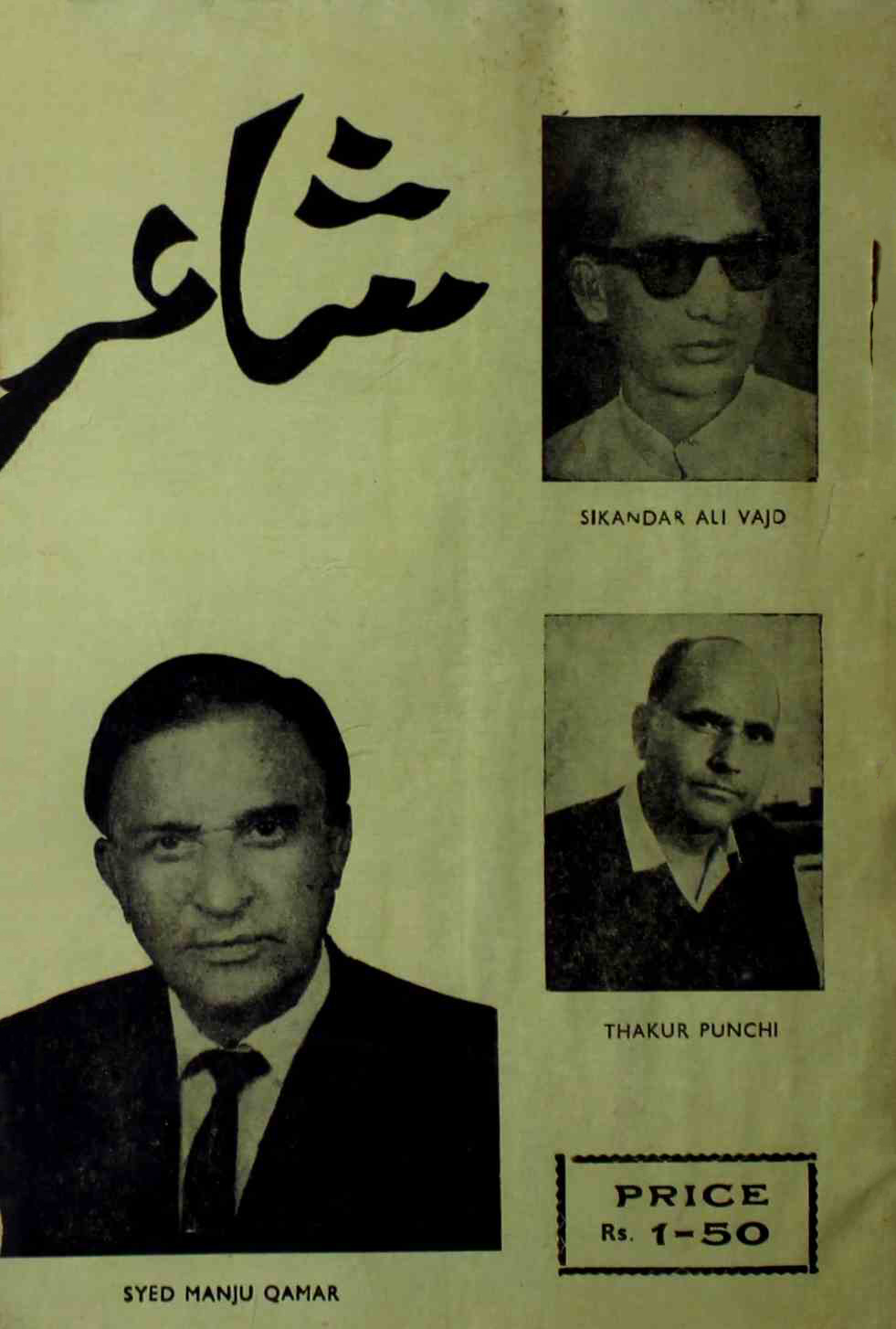 shair-mumbai-shumara-number-012-ejaz-siddiqi-magazines-37