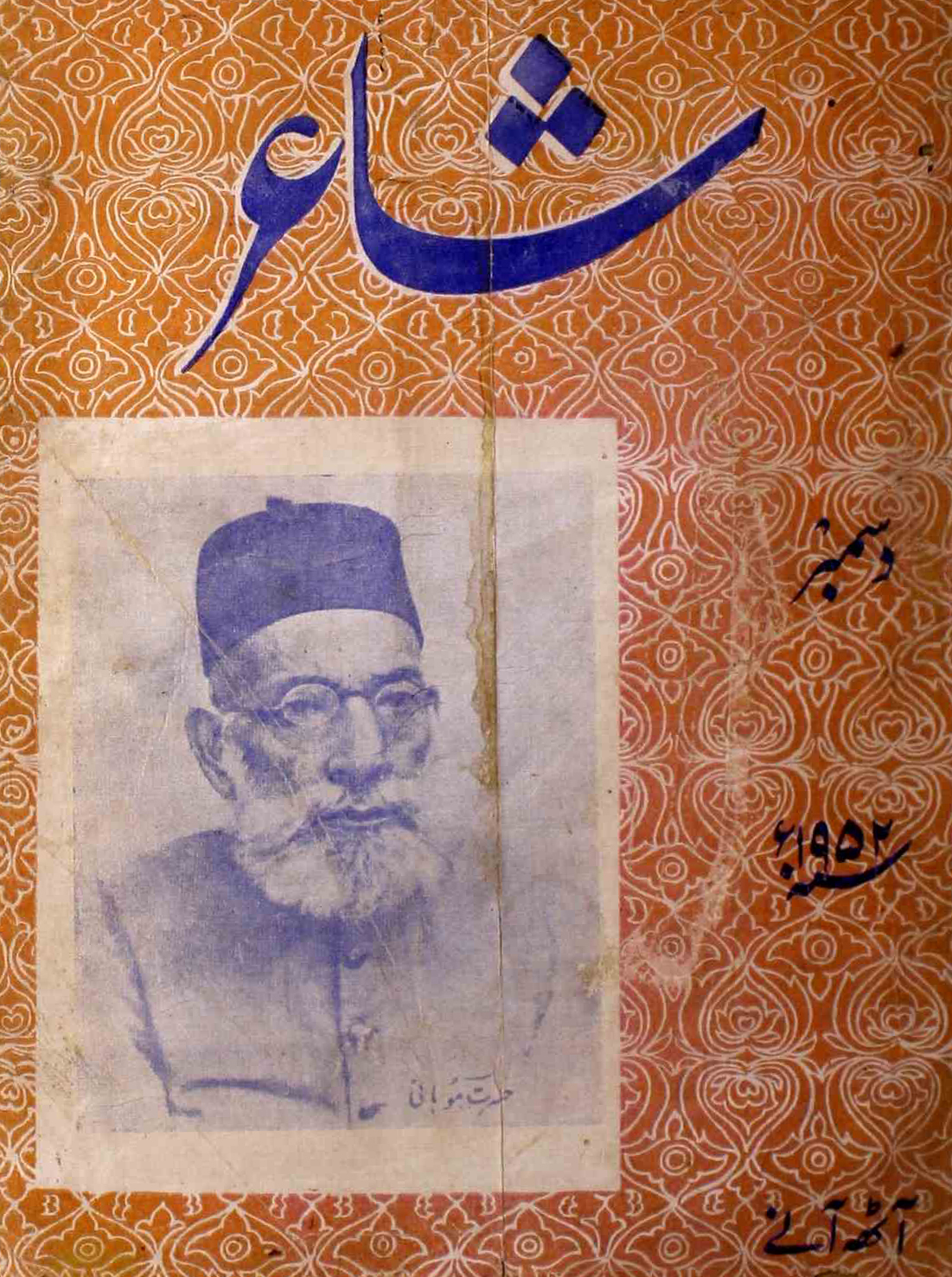 shair-mumbai-shumara-number-012-ejaz-siddiqi-magazines-43