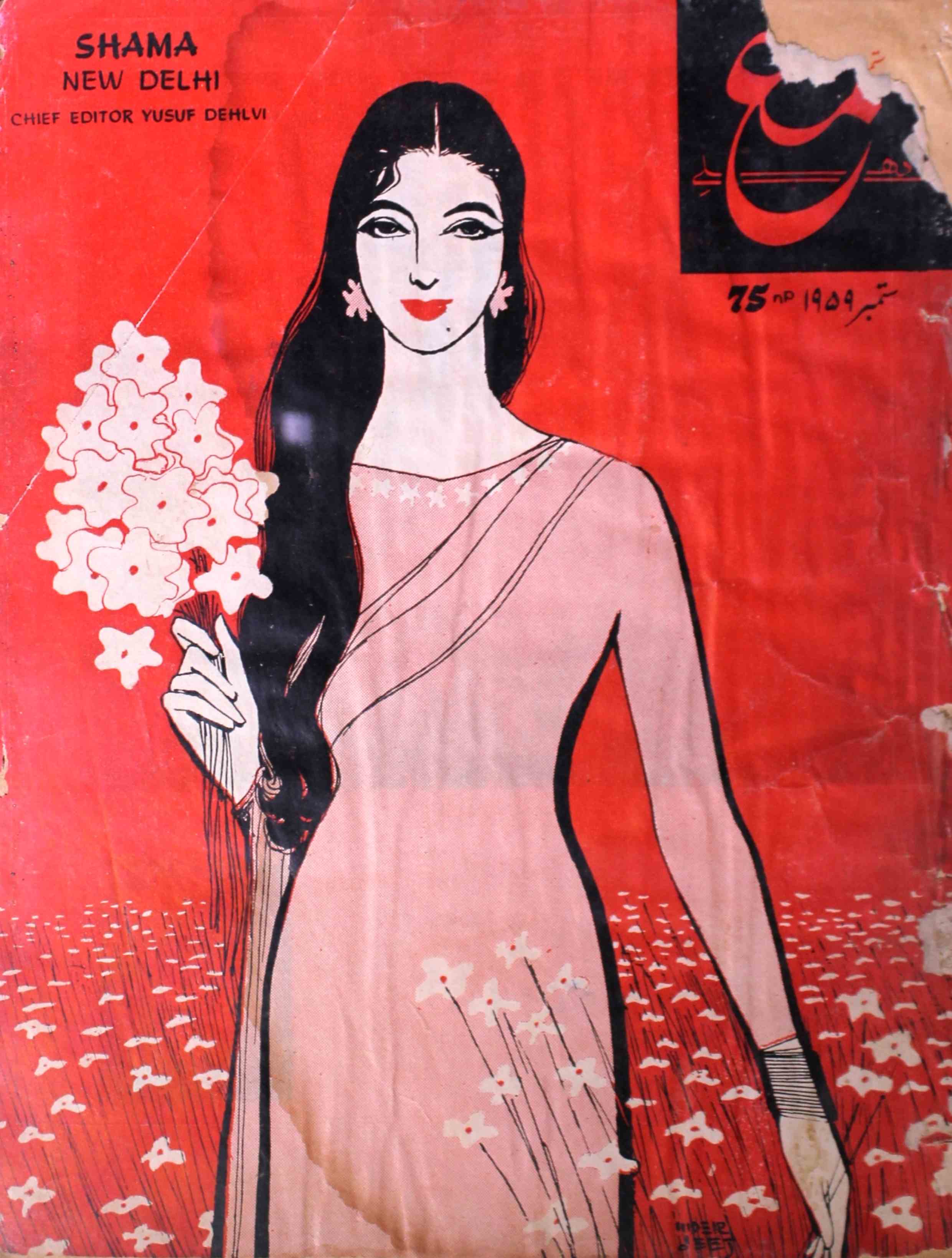 shama-new-delhi-shumaara-number-009-mohammad-yunus-dehlavi-magazines-1