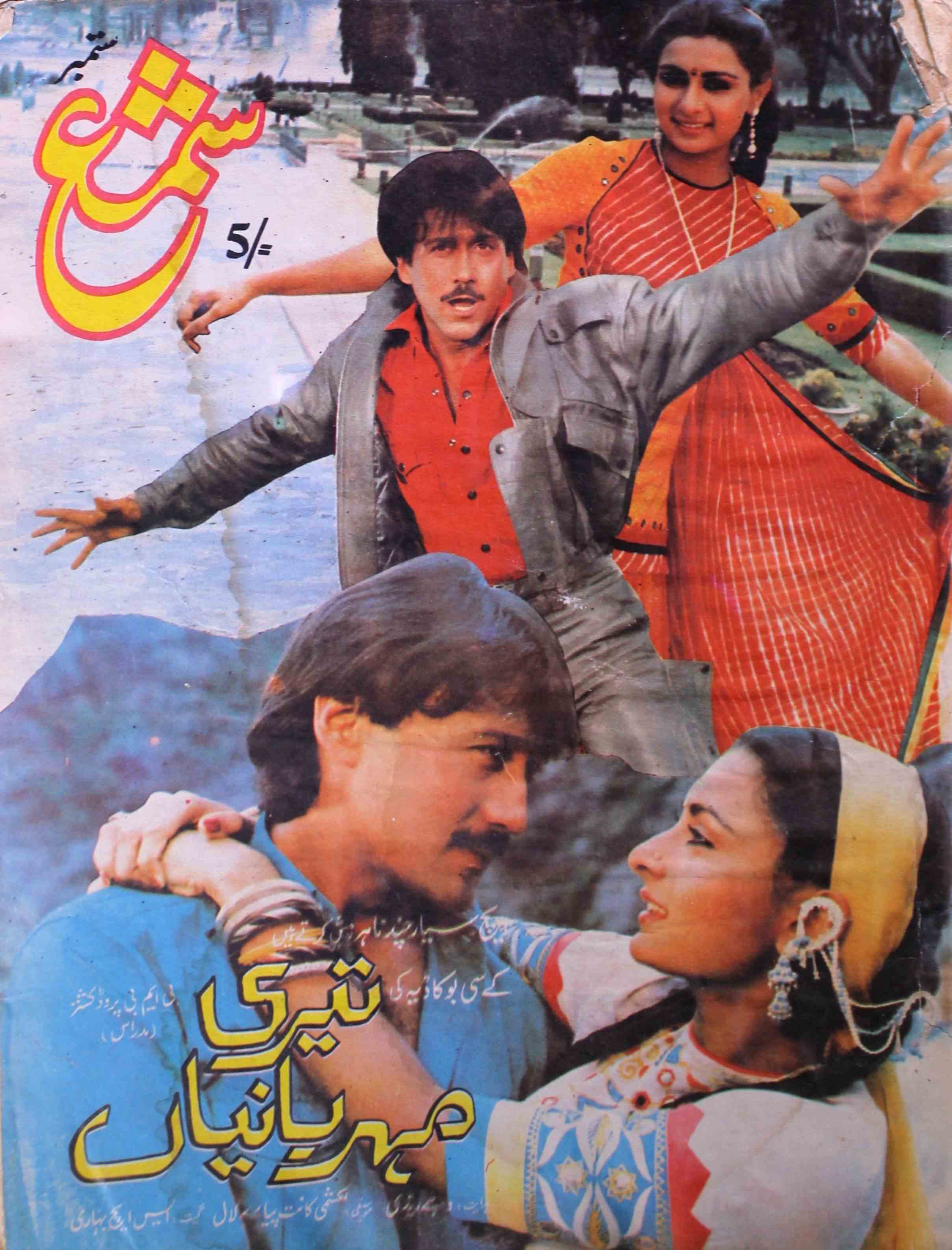 shama-new-delhi-shumara-number-00-unknown-editor-magazines