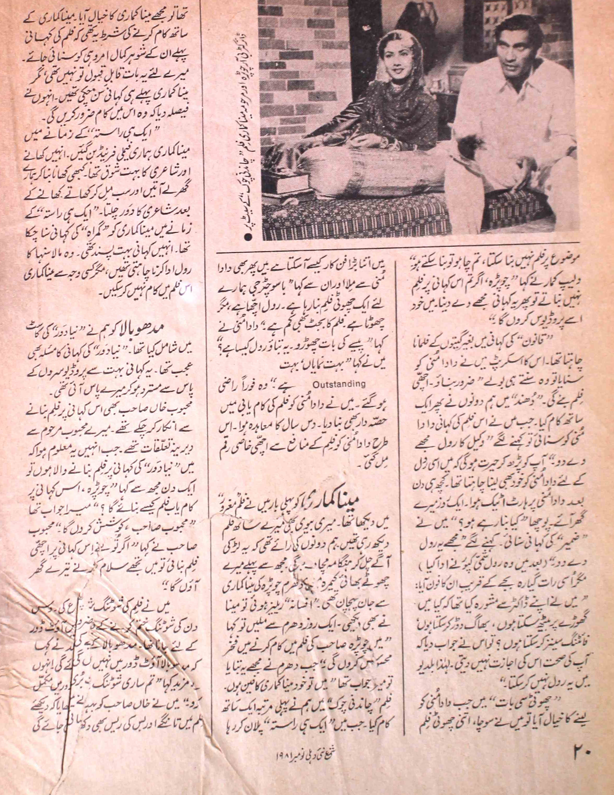 shama-new-delhi-shumara-number-000-mohammad-yunus-dehlavi-magazines-3