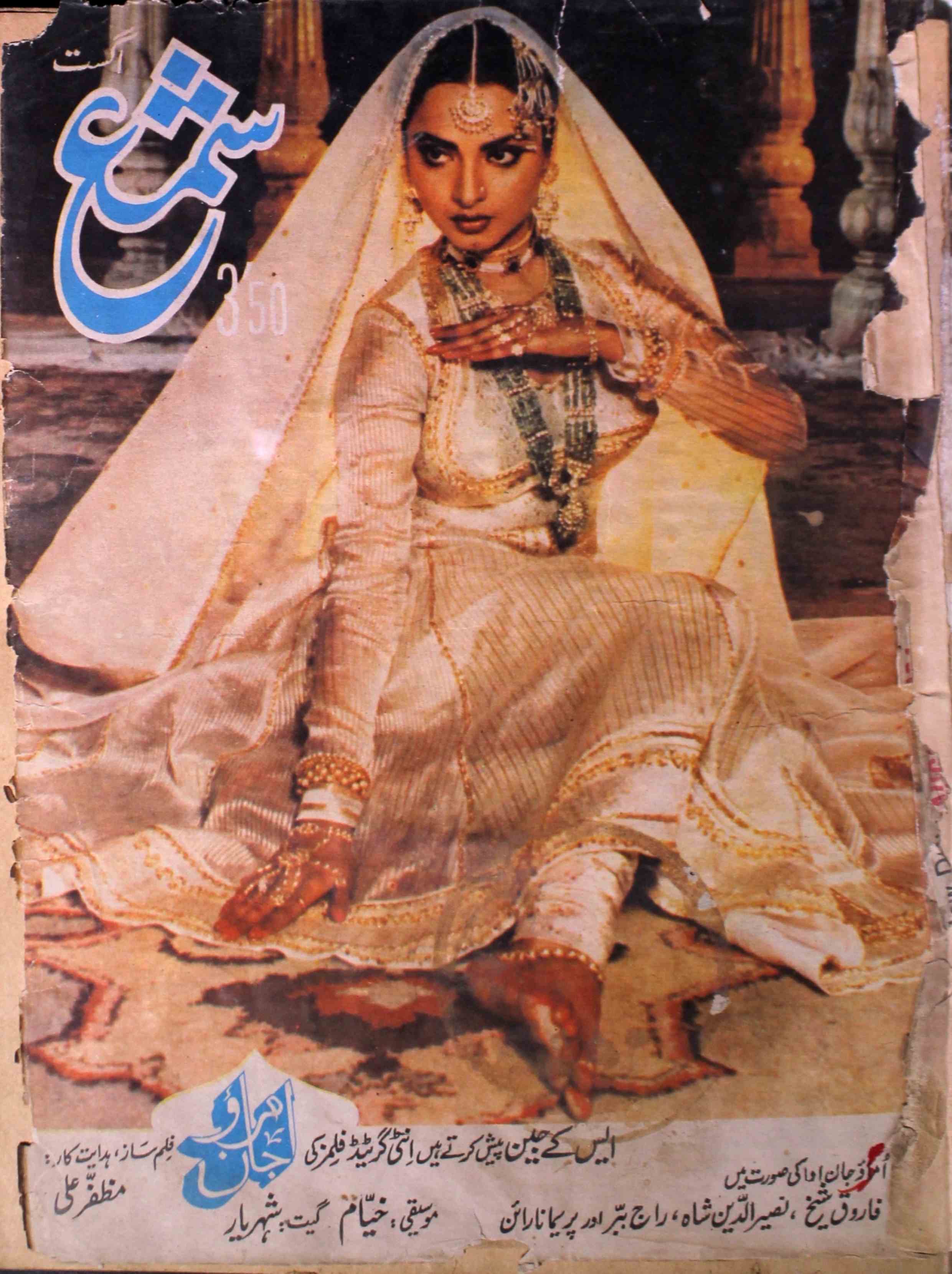 shama-new-delhi-shumara-number-002-yusuf-dehlavi-magazines
