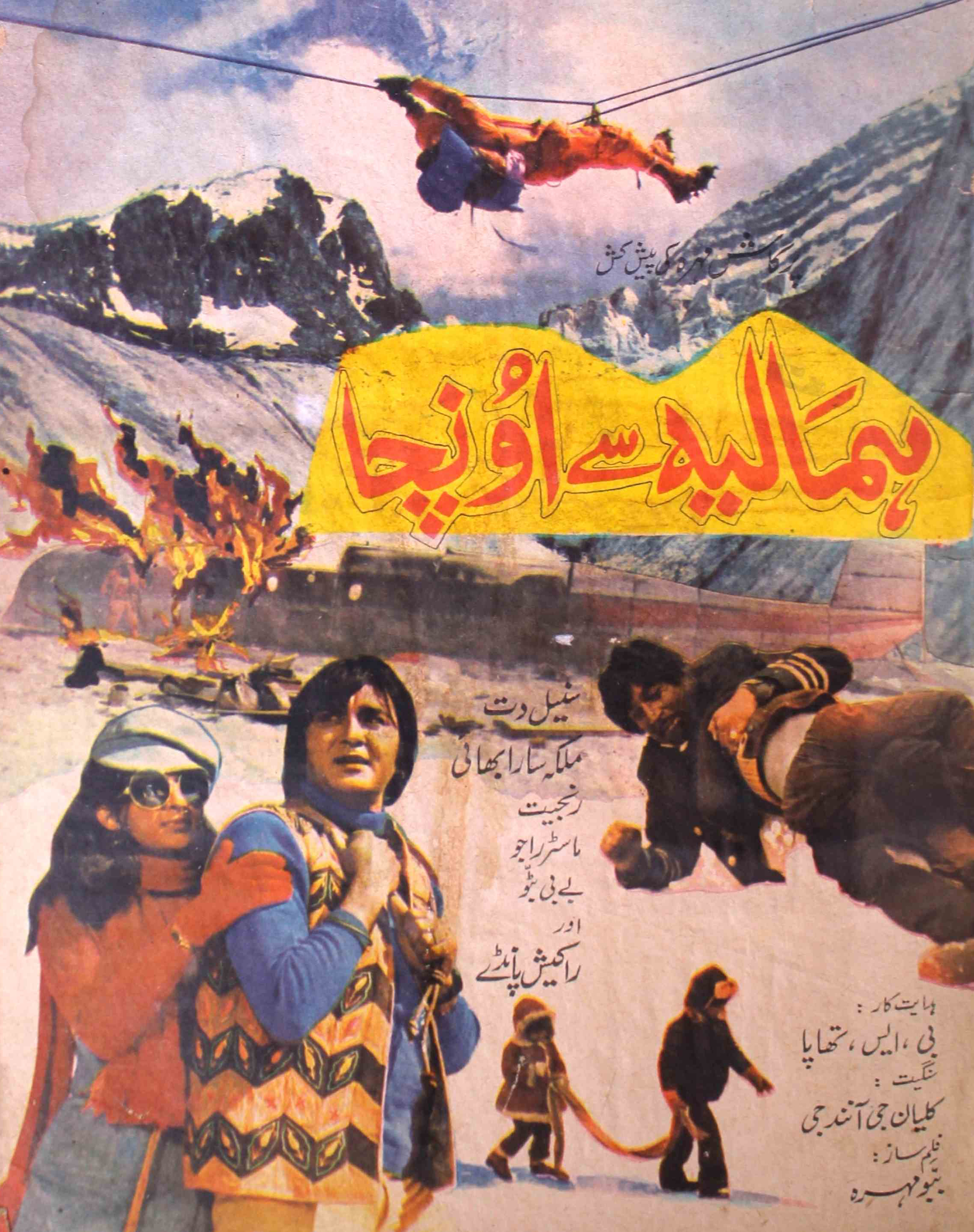 shama-new-delhi-shumara-number-005-mohammad-yunus-dehlavi-magazines-1