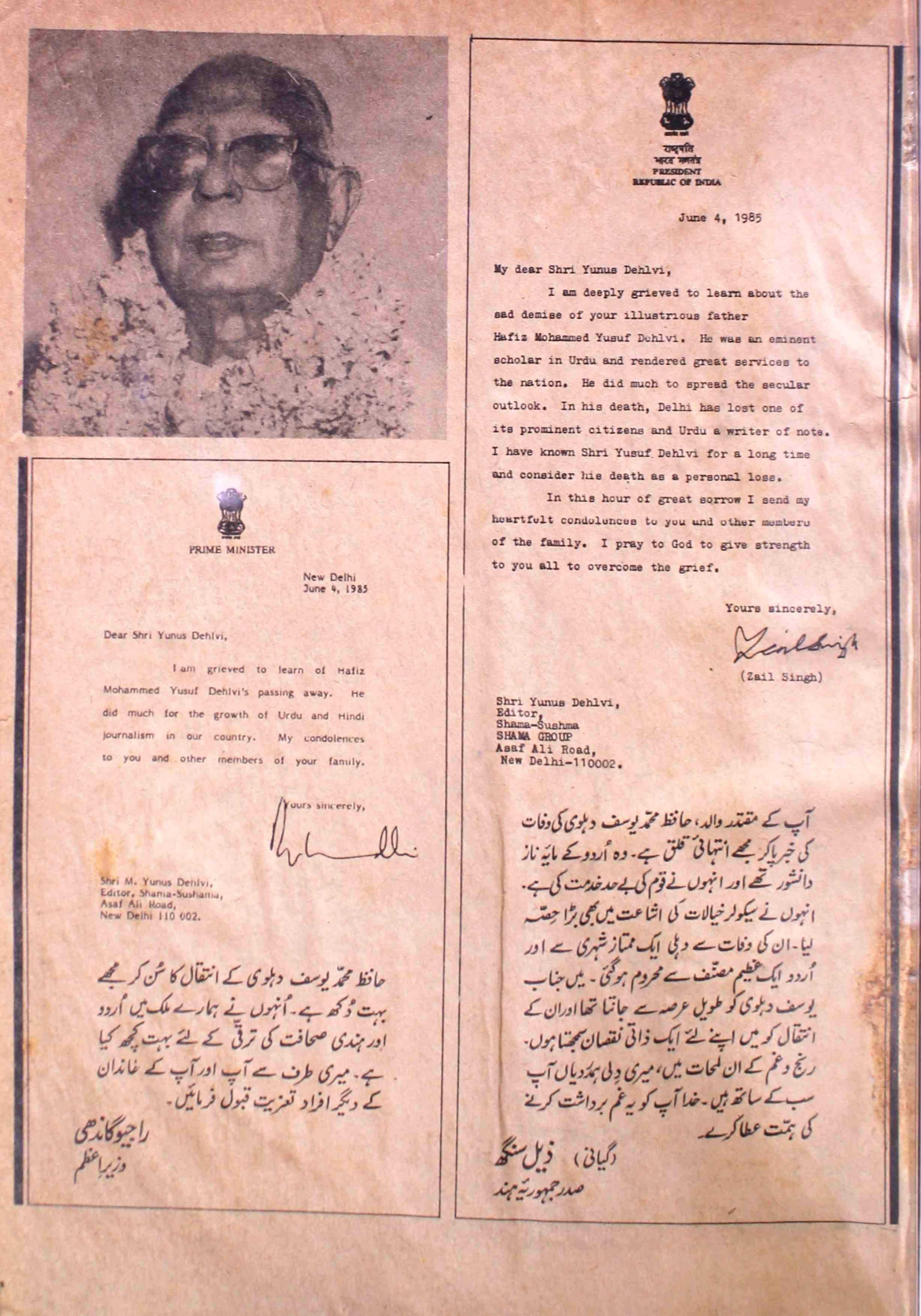 shama-new-delhi-shumara-number-007-mohammad-yunus-dehlavi-magazines-2