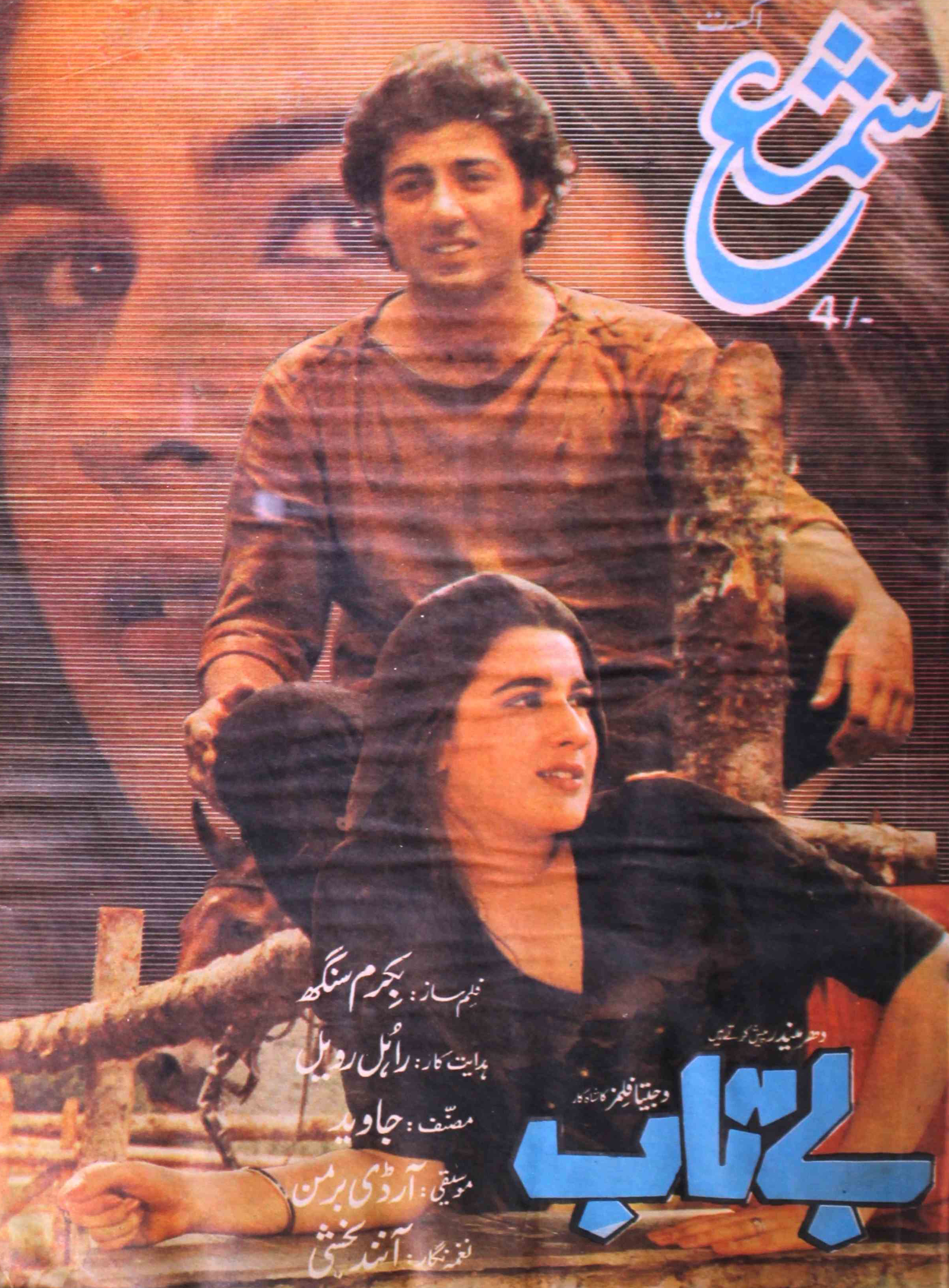 shama-new-delhi-shumara-number-008-mohammad-yunus-dehlavi-magazines-3