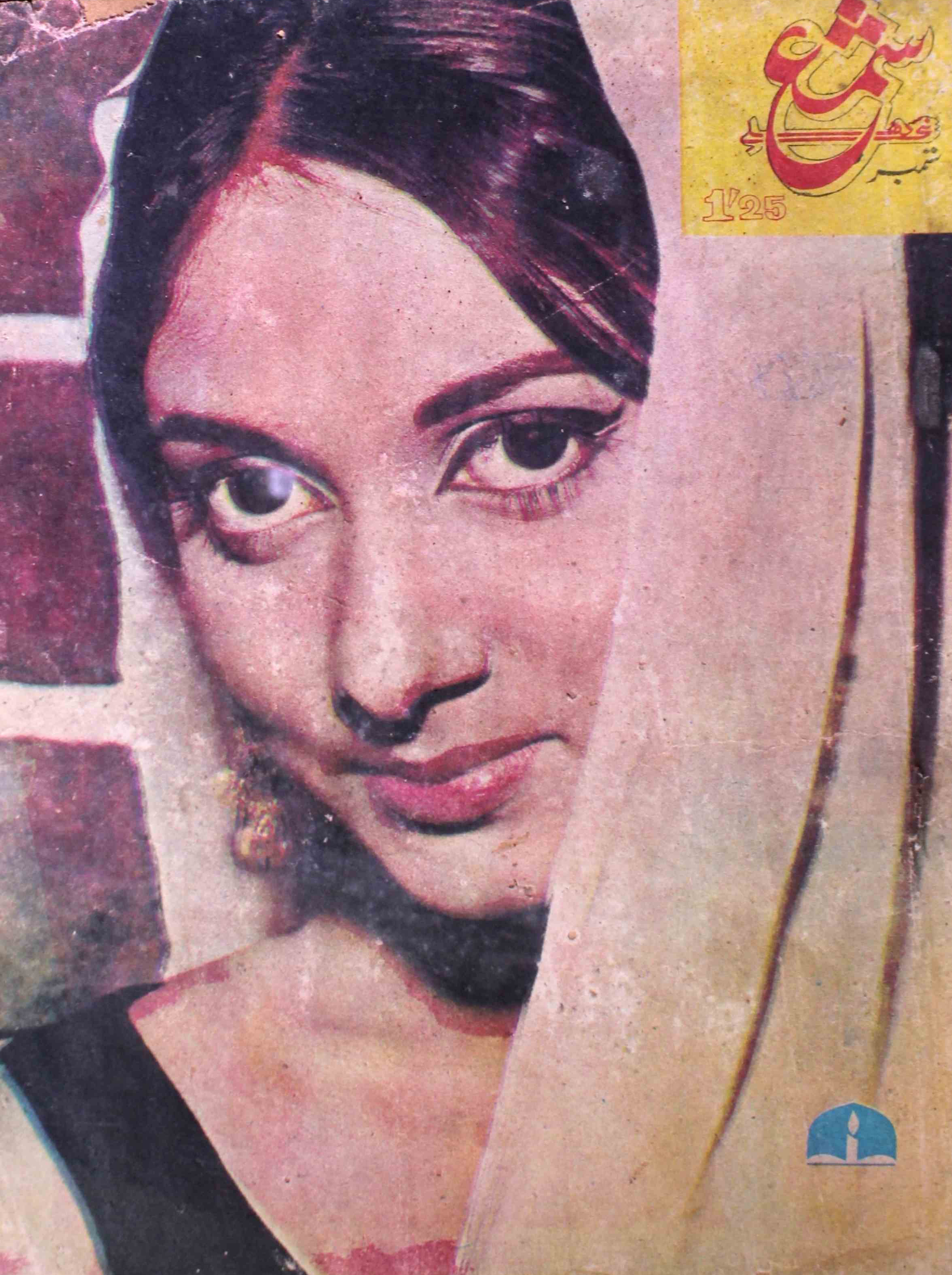 shama-new-delhi-shumara-number-009-mohammad-yunus-dehlavi-magazines-1