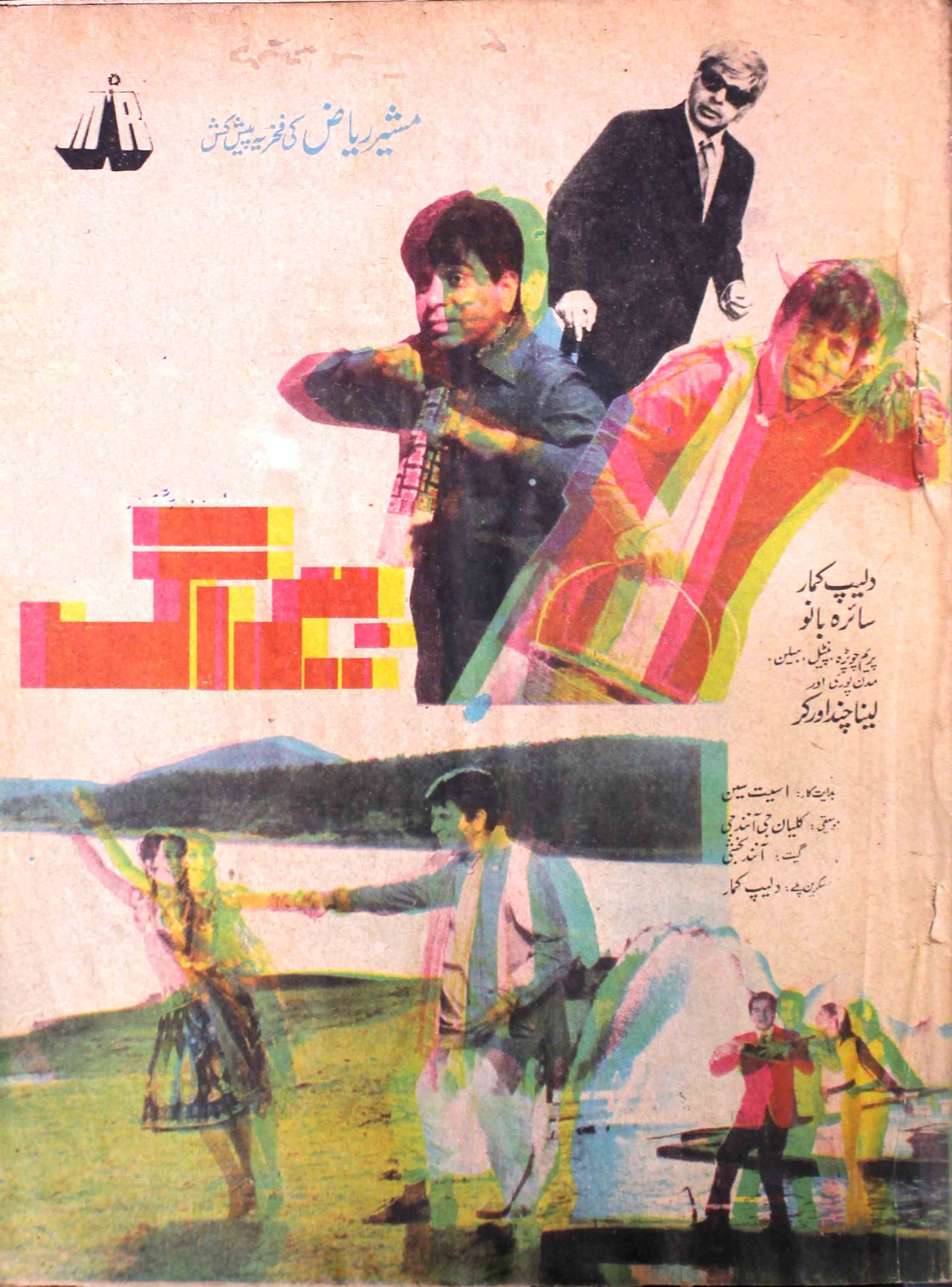 shama-new-delhi-shumara-number-011-mohammad-yunus-dehlavi-magazines-2