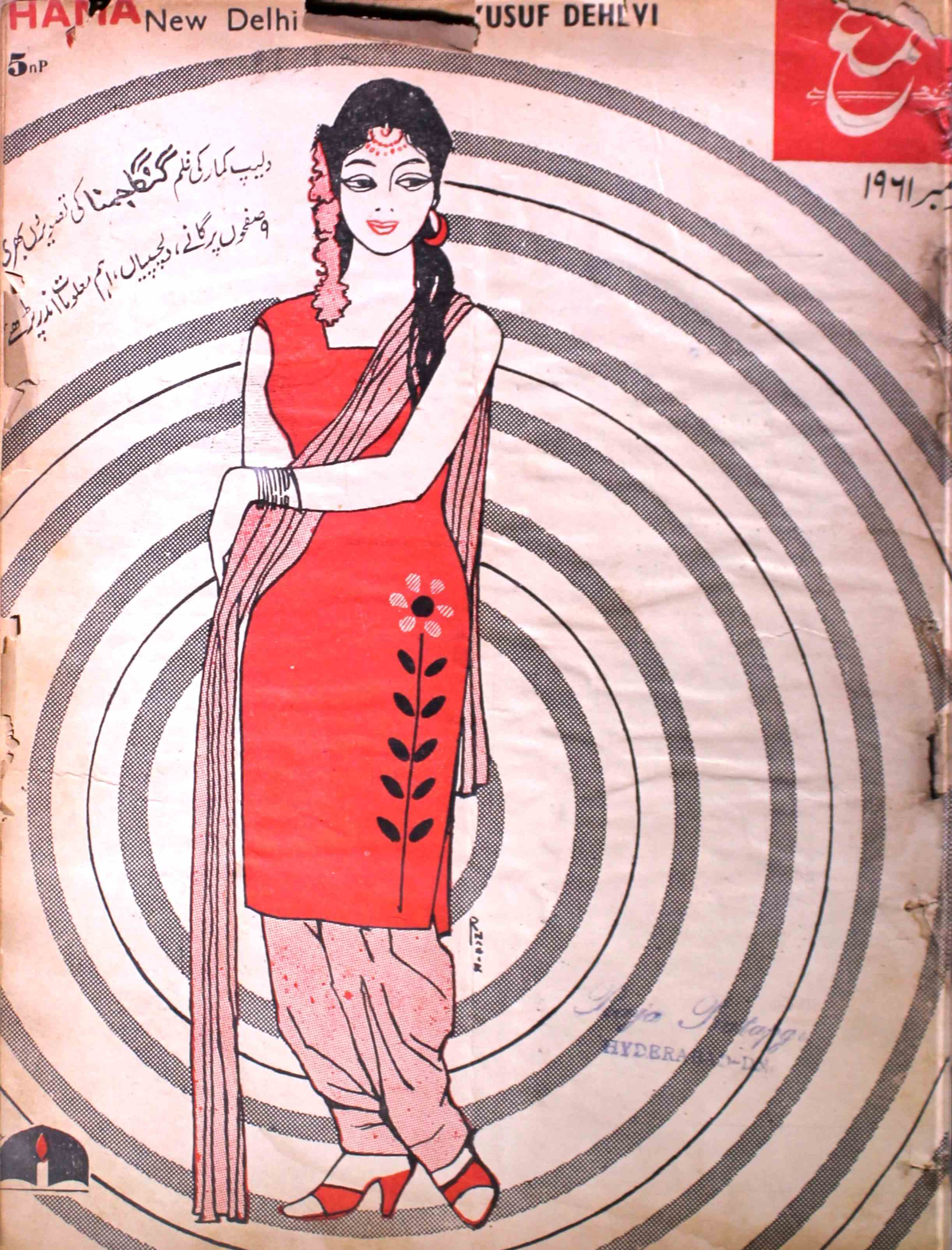 shama-new-delhi-shumara-number-011-mohammad-yunus-dehlavi-magazines-3