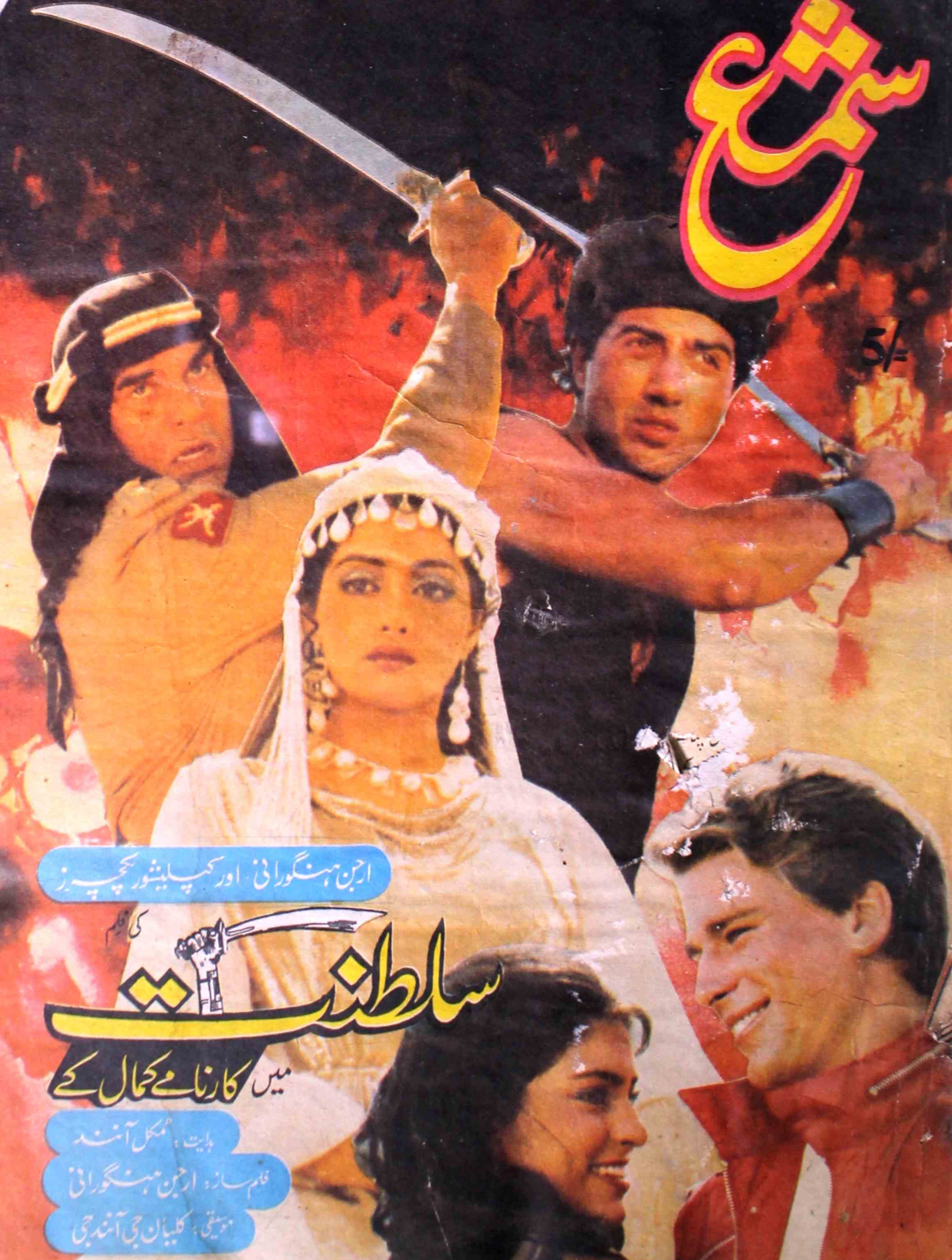 shama-new-delhi-shumara-number-012-mohammad-yunus-dehlavi-magazines-1