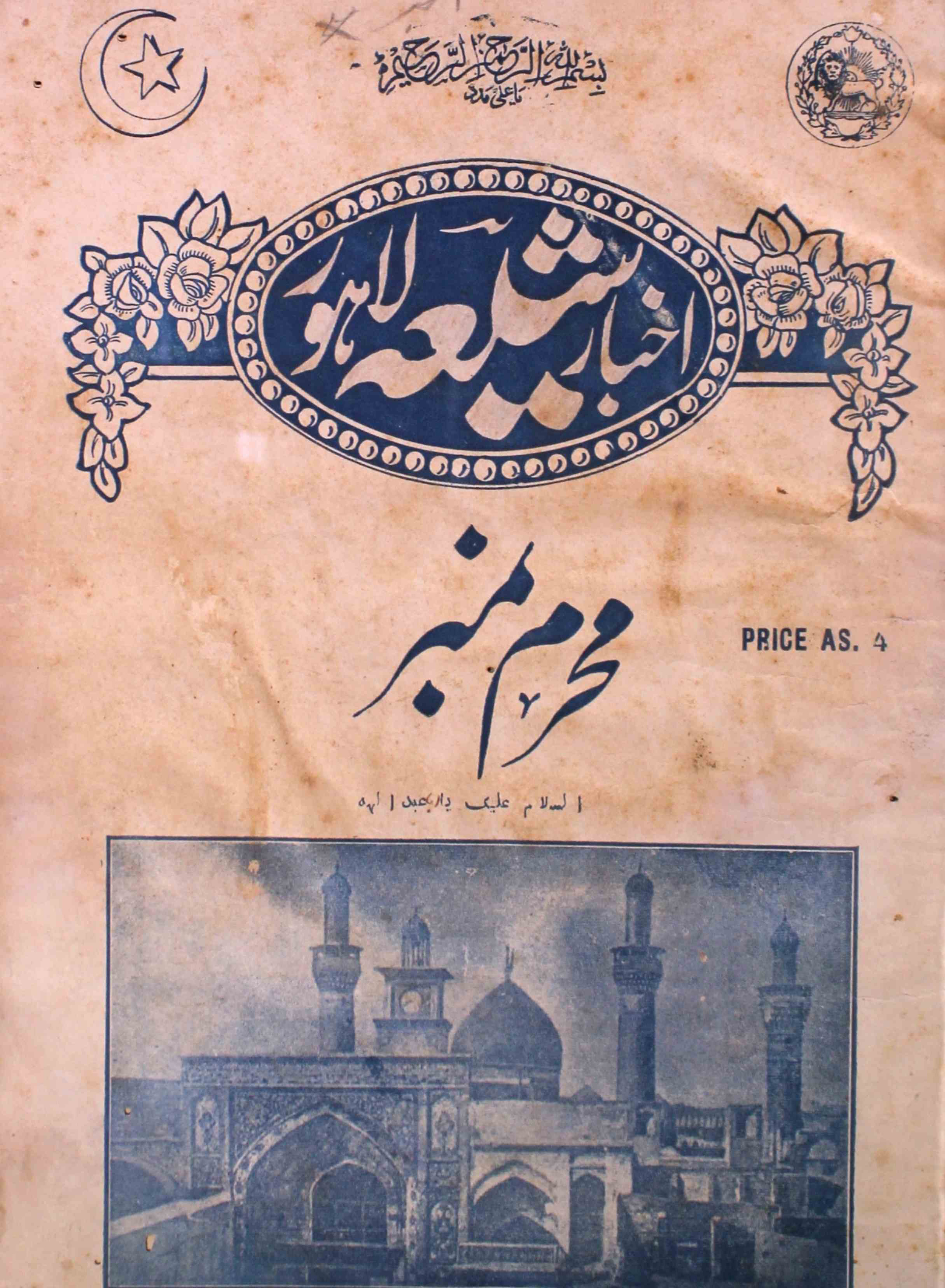 sheea-shumara-number-001-unknown-editor-magazines