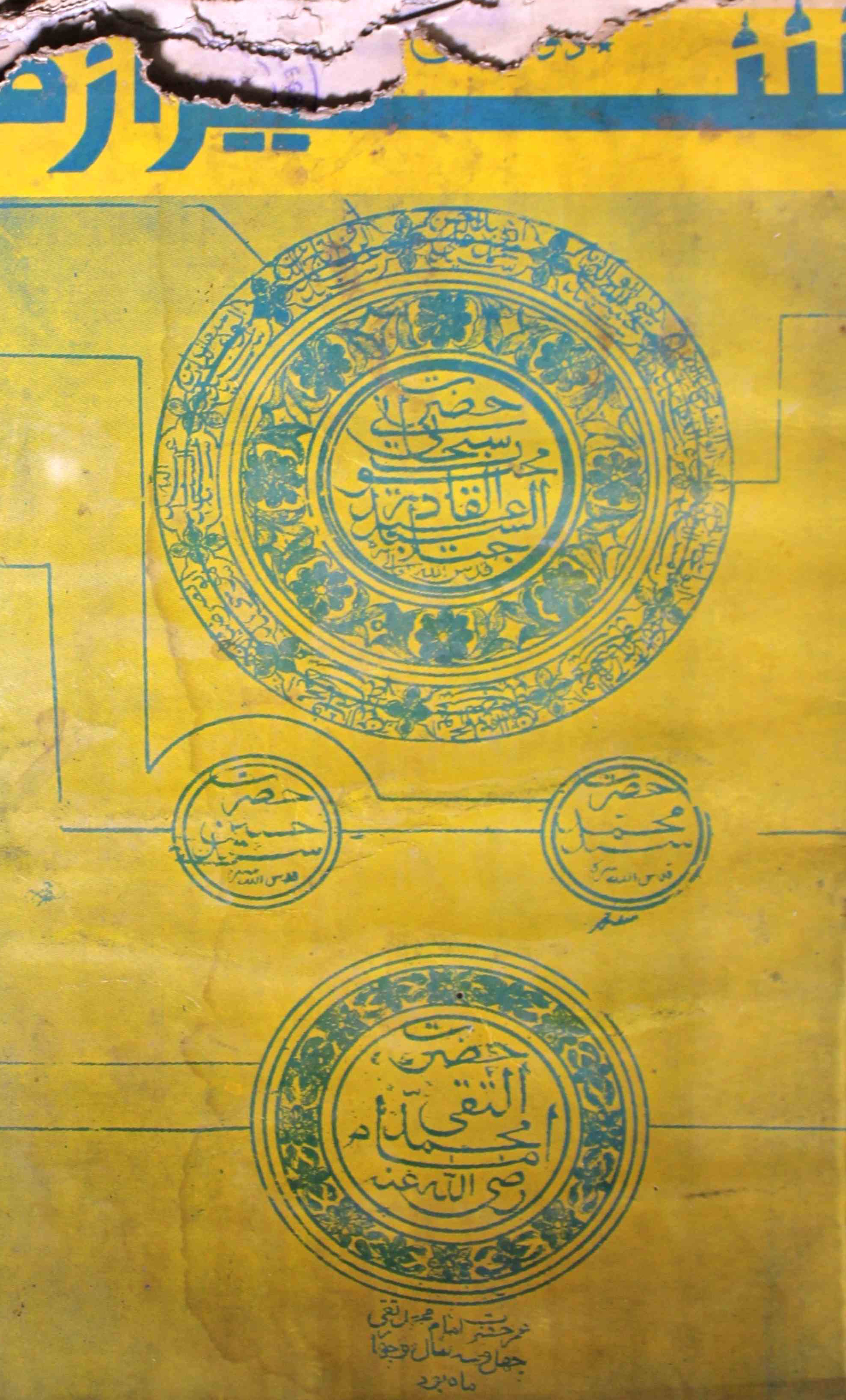 sheeraza-shumara-number-004-mohammad-yusuf-tayeng-magazines-9