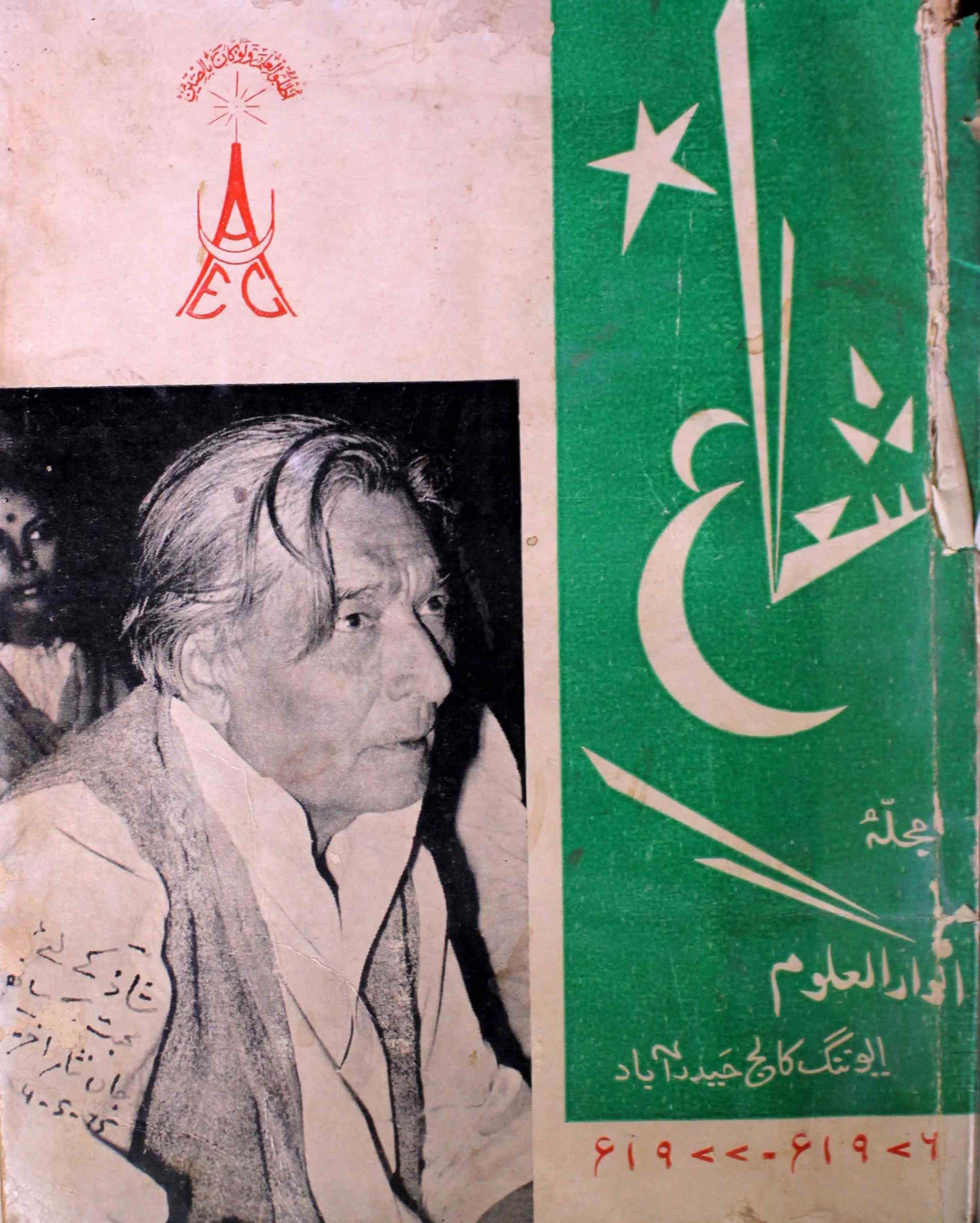 shua-shumara-number-00-sayyad-ahmad-sabir-magazines