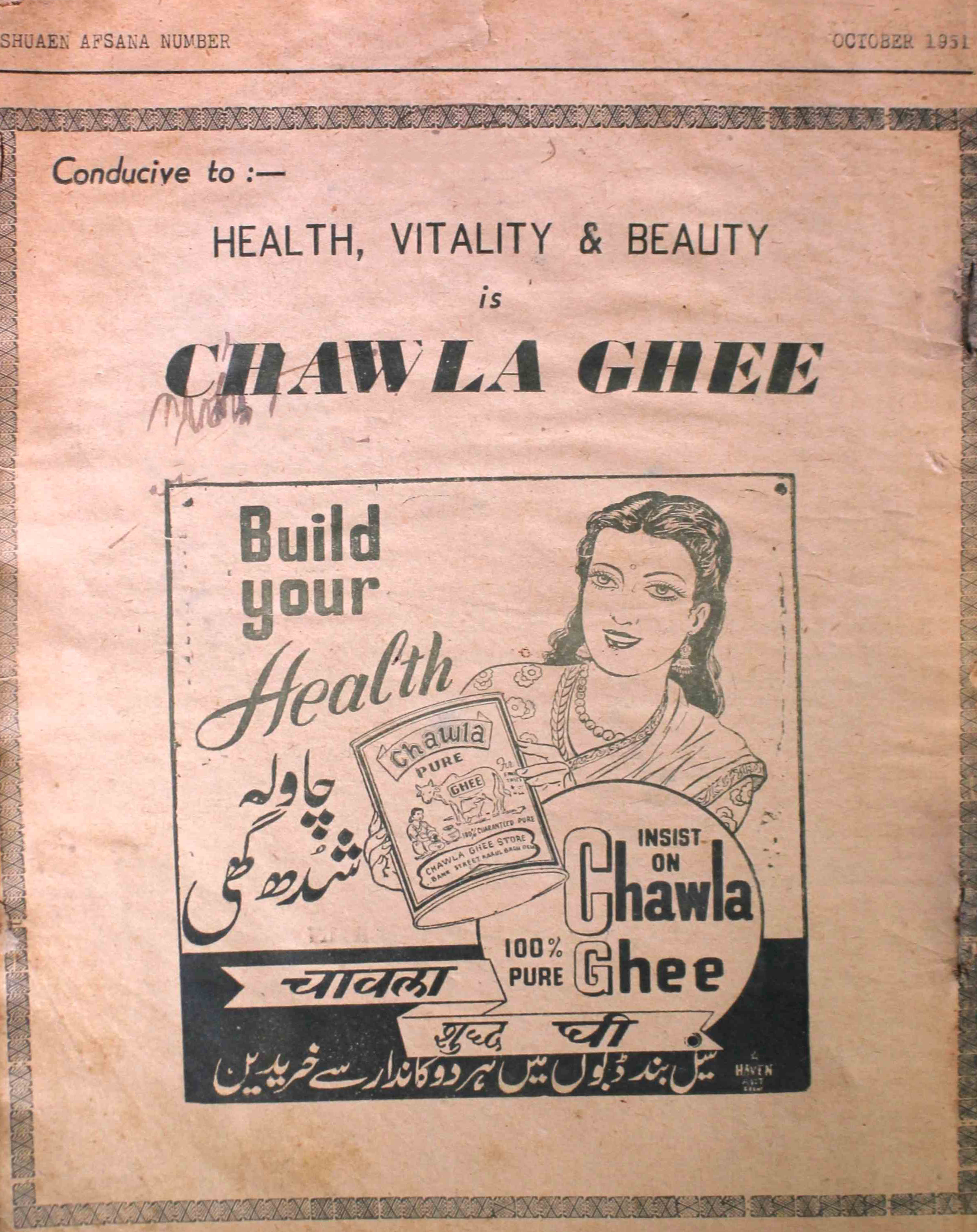 shuaein-delhi-shumara-number-010-salma-khursheed-muneer-magazines