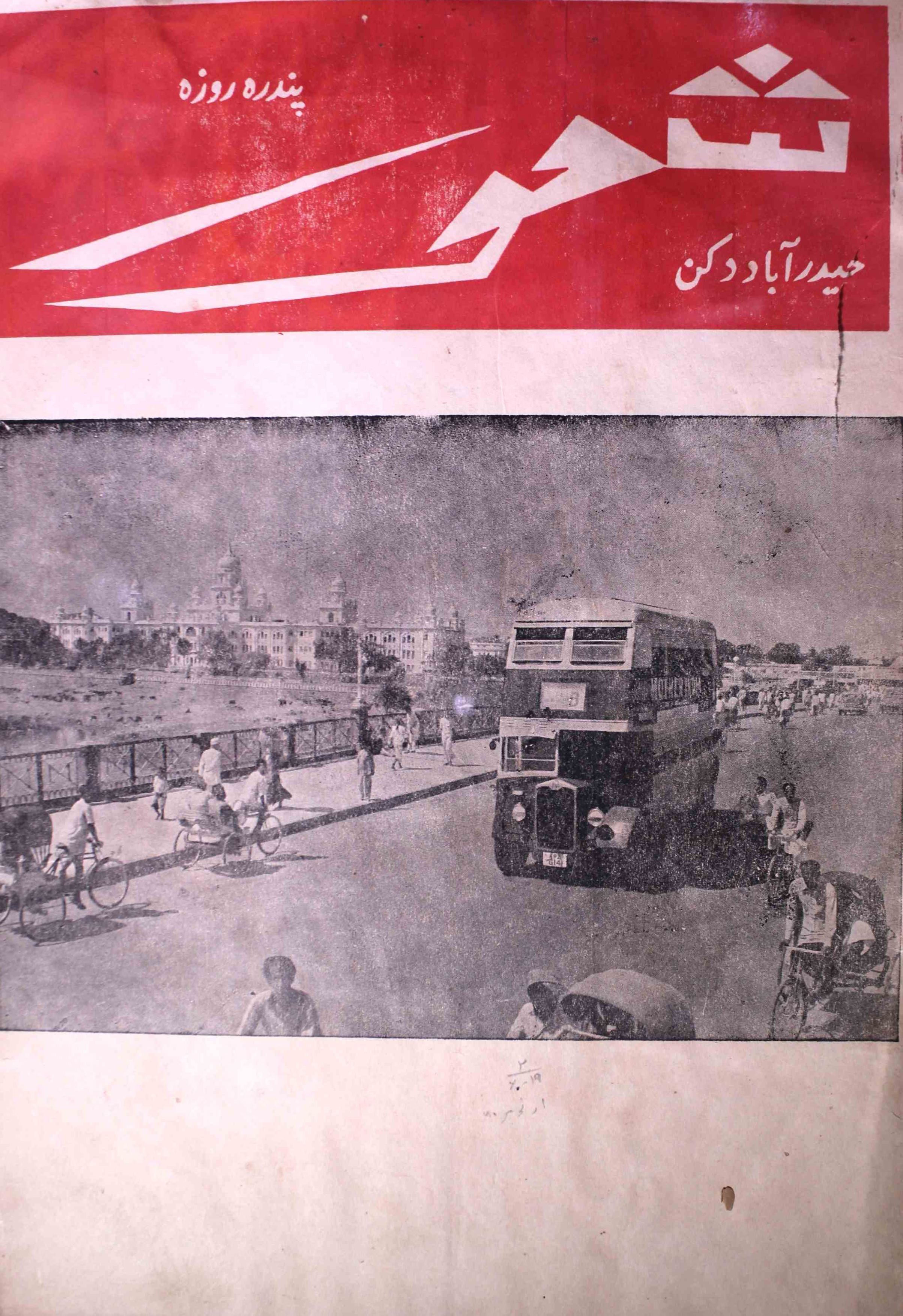 shuoor-shumaara-number-019-20-sardar-saleem-magazines